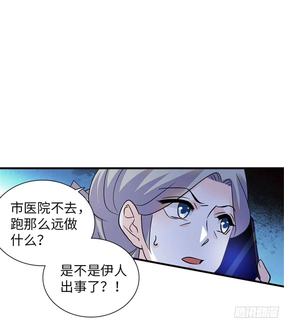 第213话 和我老婆睡觉天经地 第38页