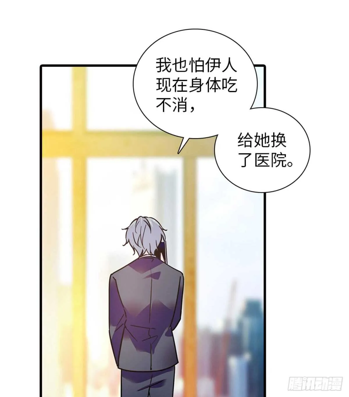 第213话 和我老婆睡觉天经地 第40页
