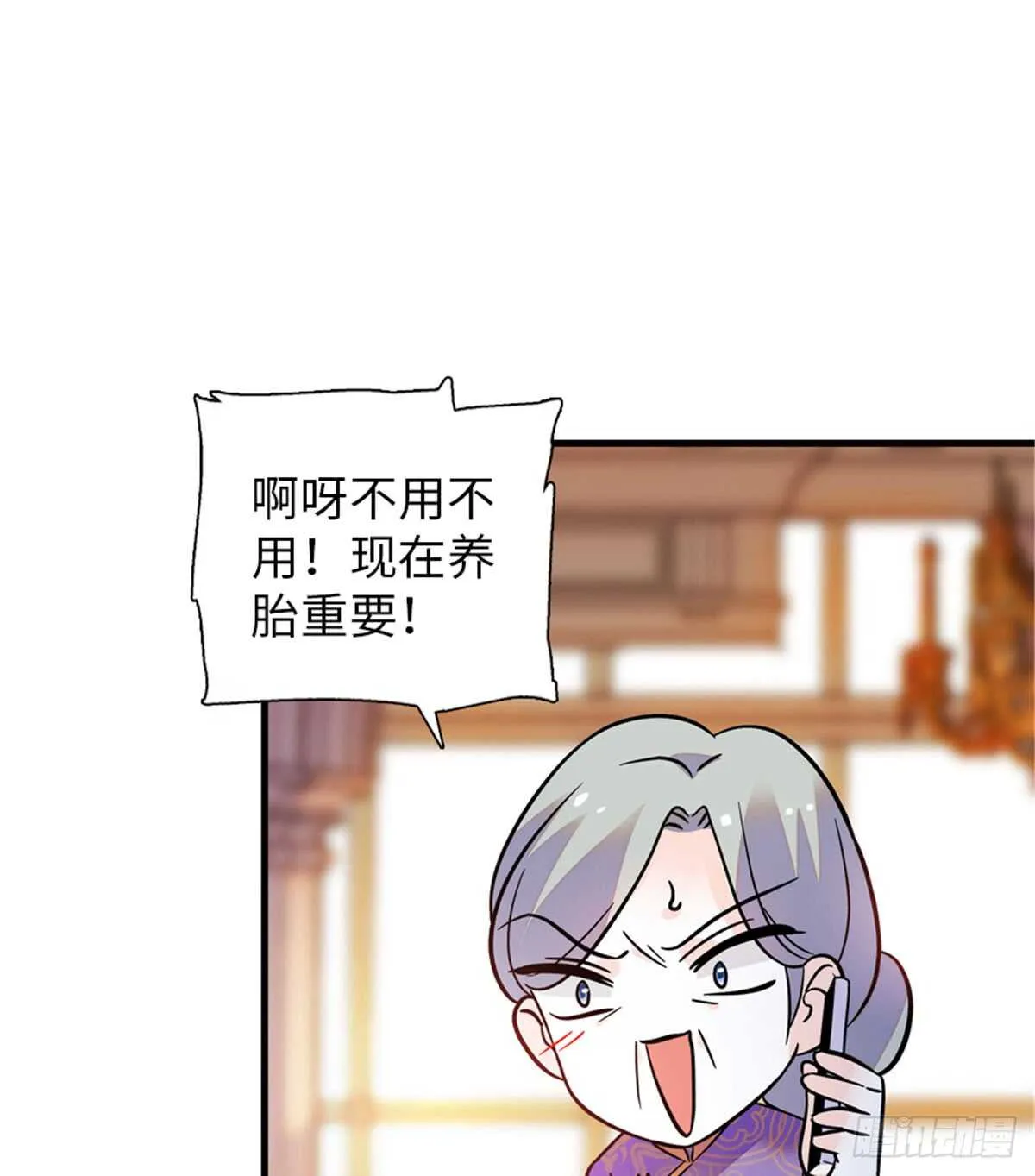 第213话 和我老婆睡觉天经地 第44页