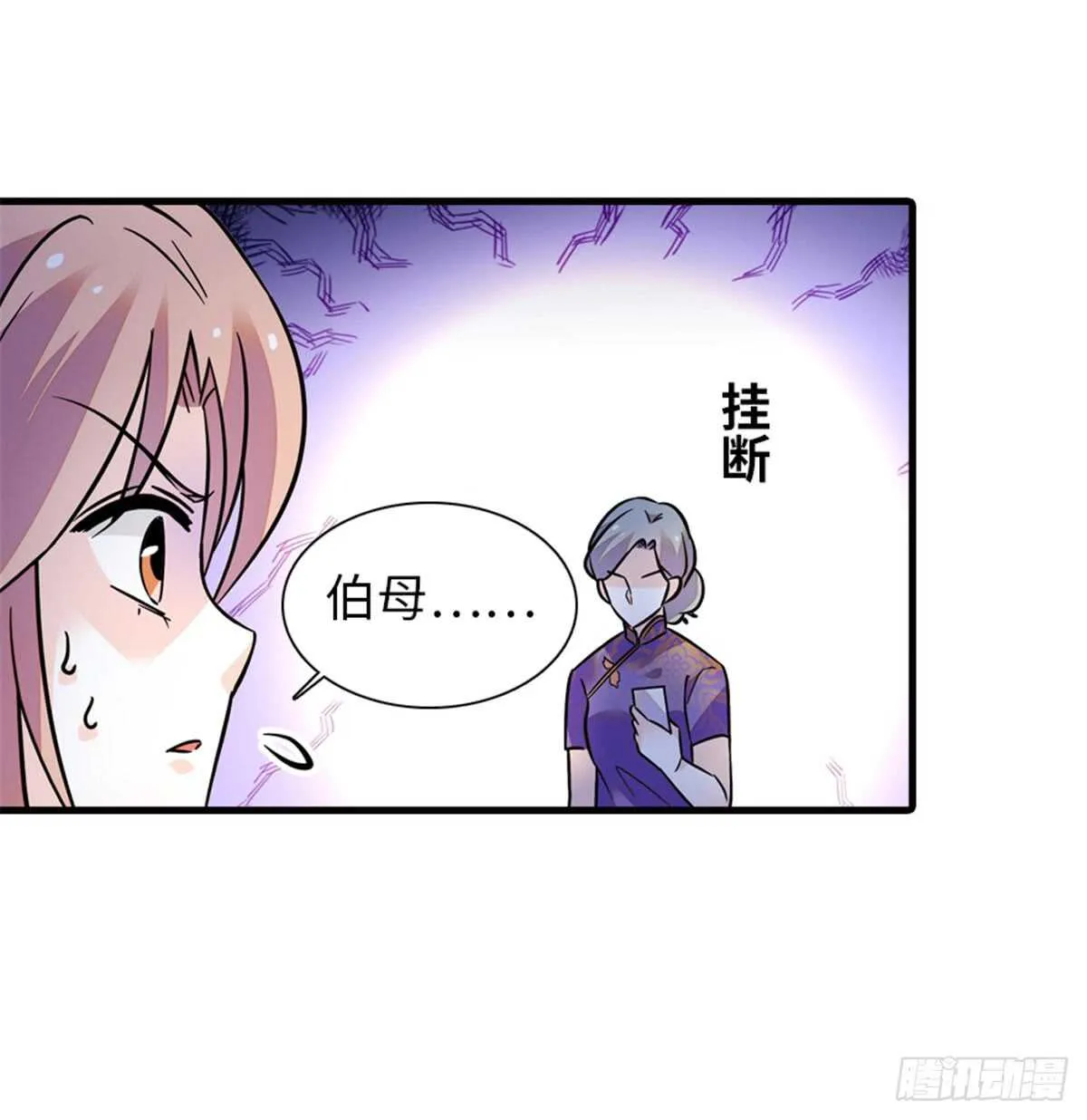 第213话 和我老婆睡觉天经地 第46页