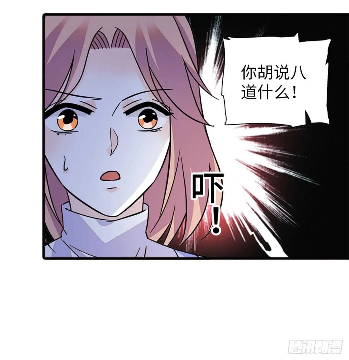第213话 和我老婆睡觉天经地 第47页