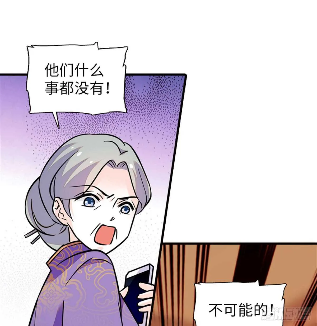 第213话 和我老婆睡觉天经地 第48页