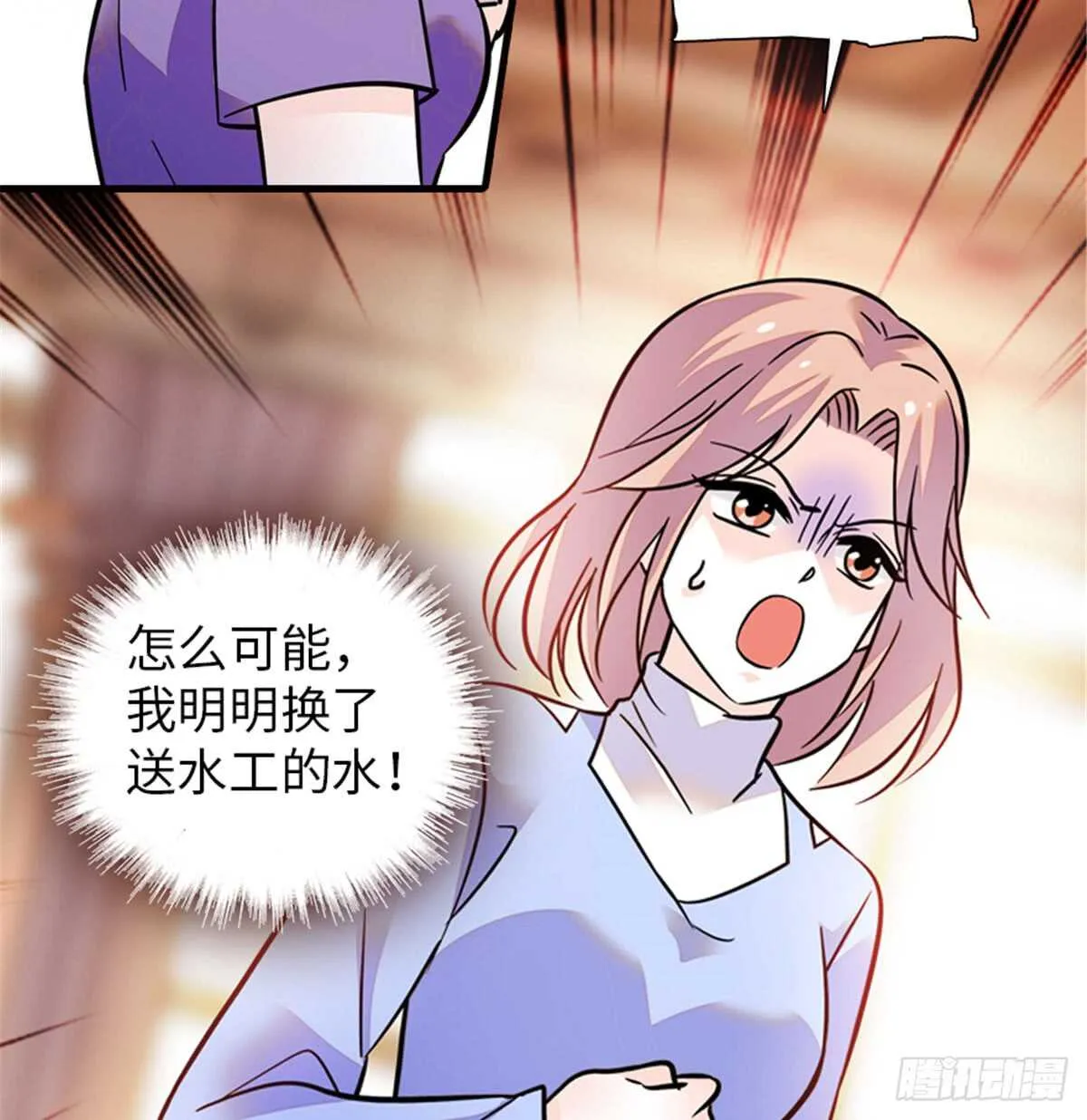 第213话 和我老婆睡觉天经地 第49页