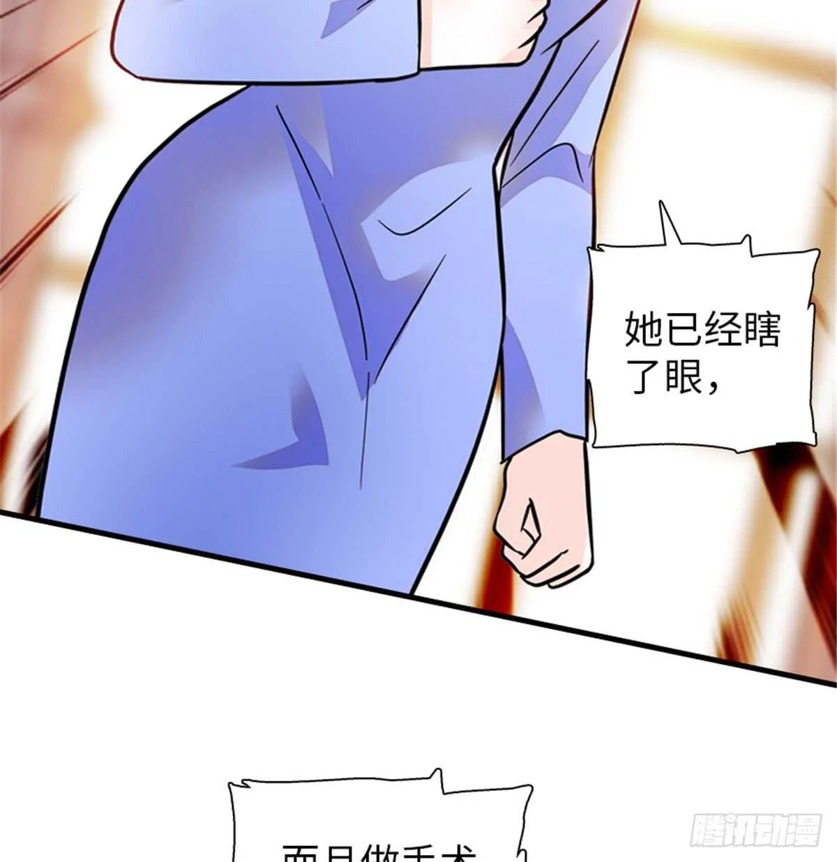第213话 和我老婆睡觉天经地 第50页