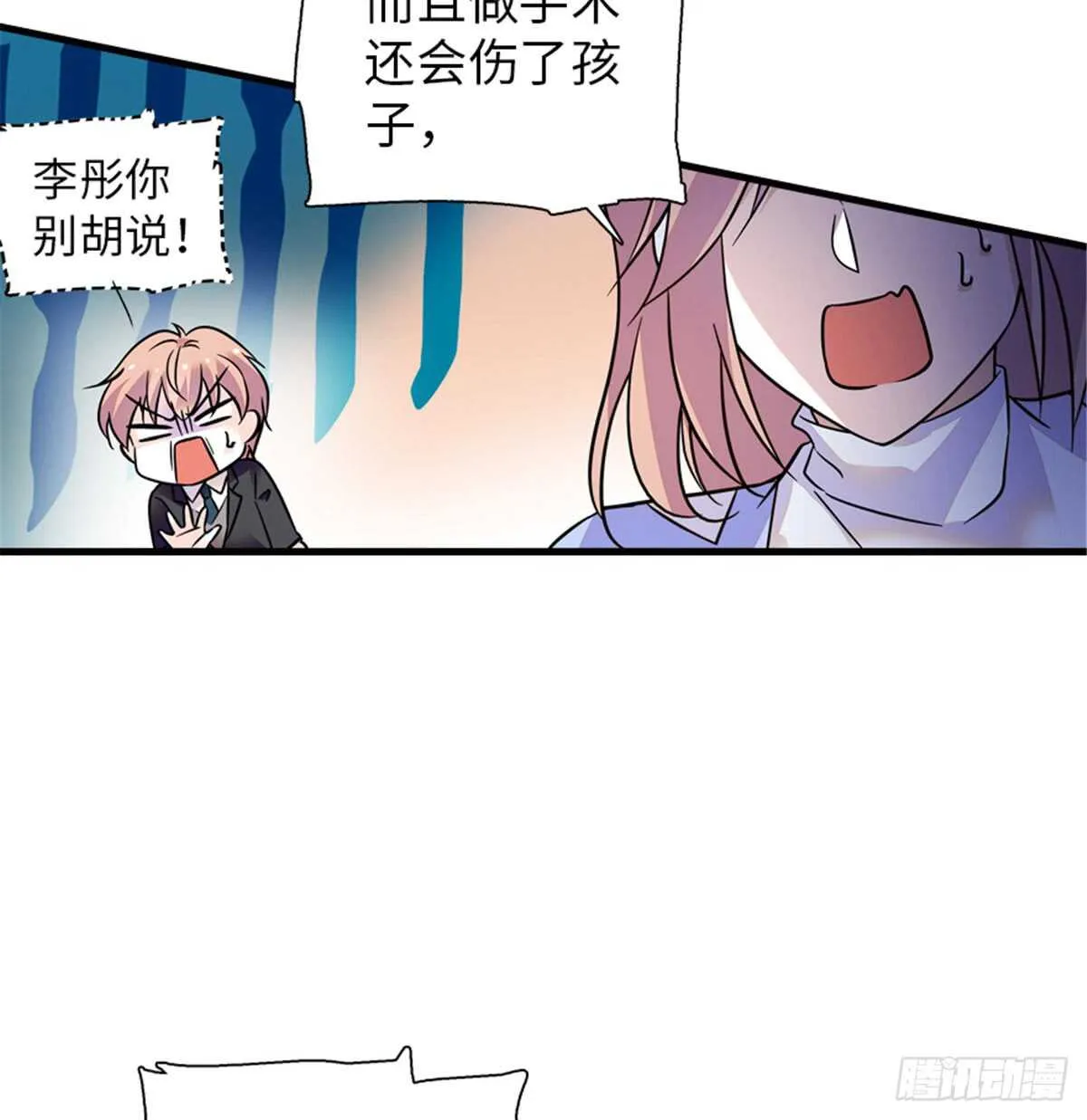 第213话 和我老婆睡觉天经地 第51页