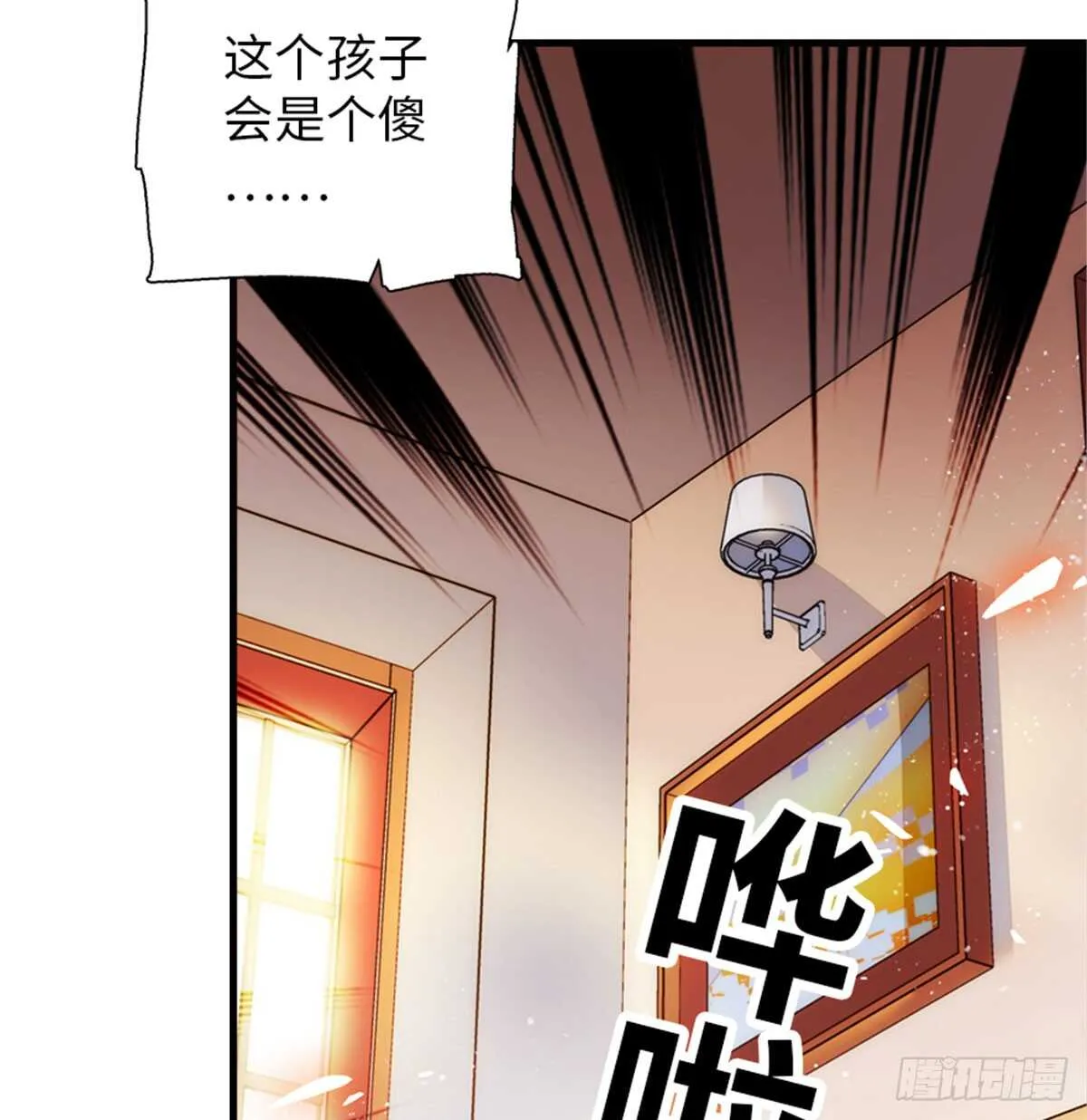第213话 和我老婆睡觉天经地 第52页