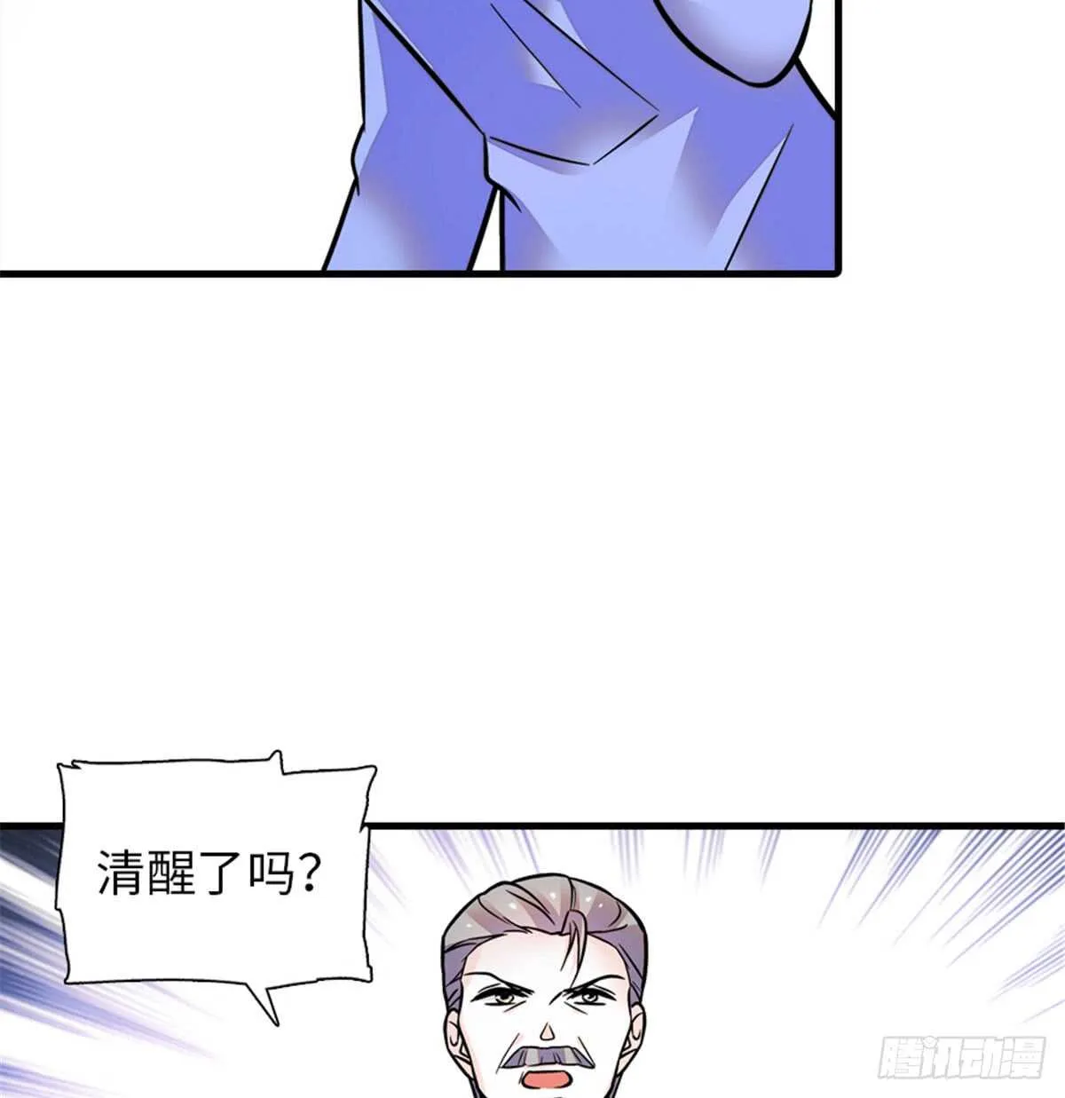 第213话 和我老婆睡觉天经地 第55页