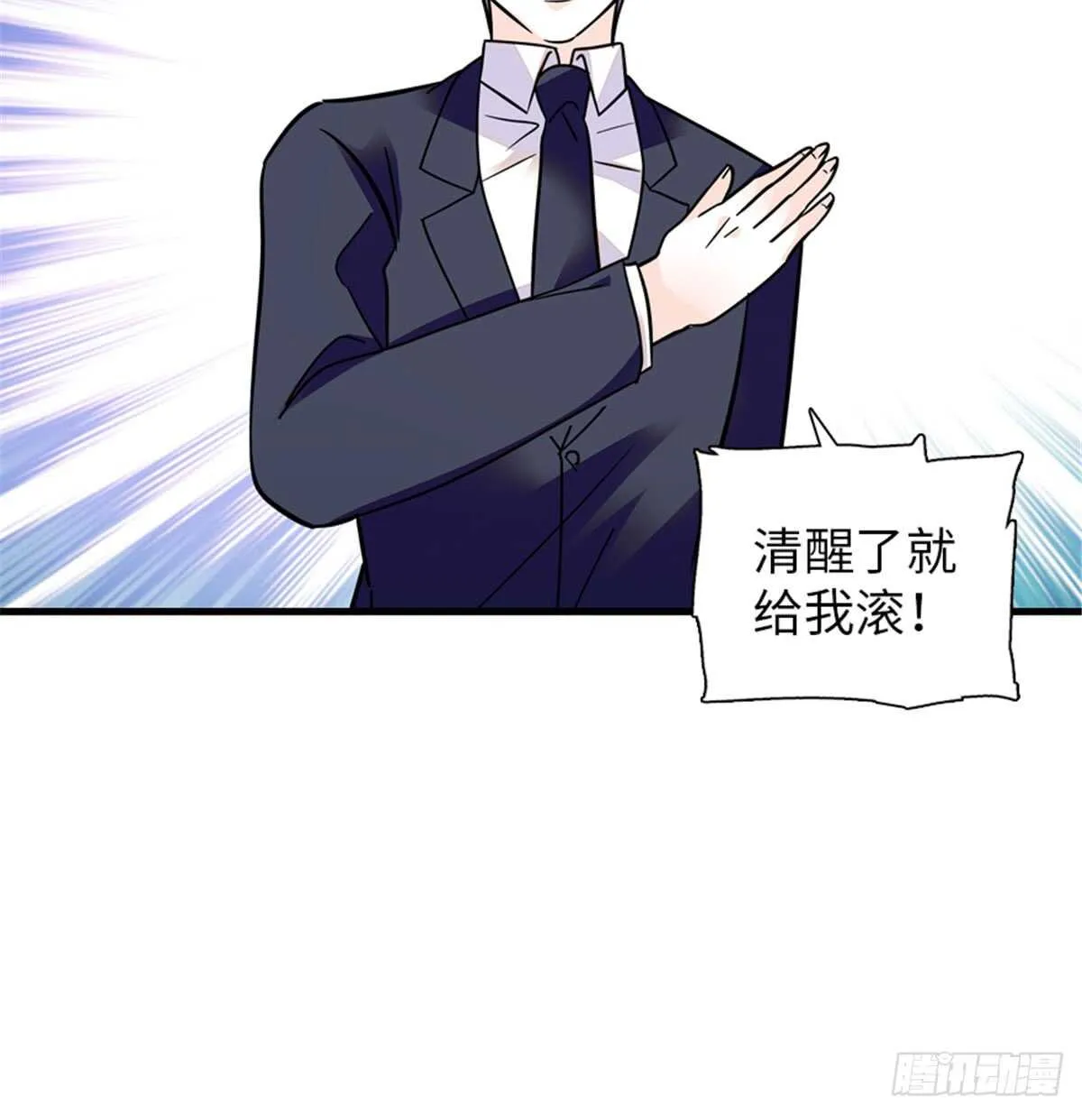 第213话 和我老婆睡觉天经地 第56页
