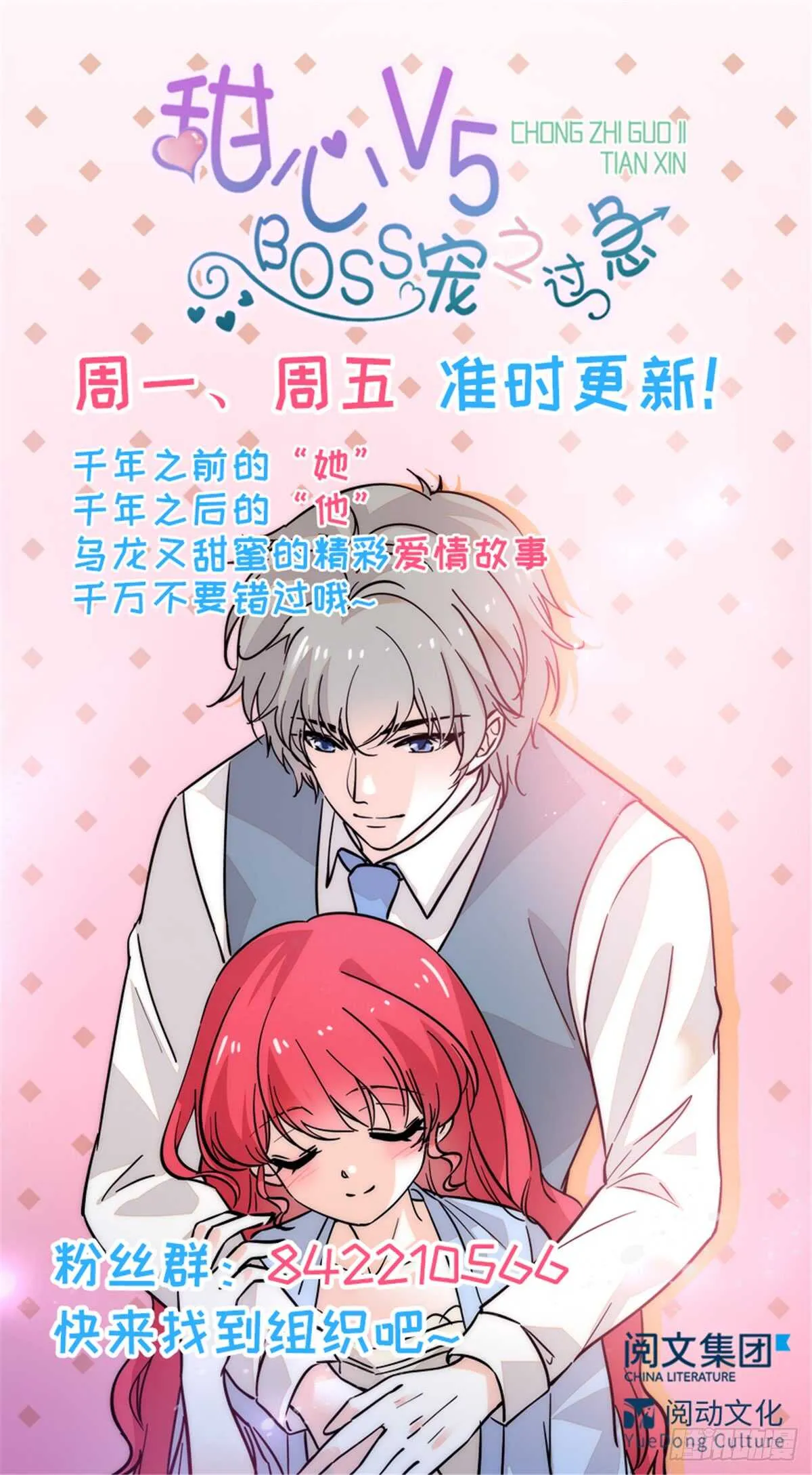 第213话 和我老婆睡觉天经地 第57页