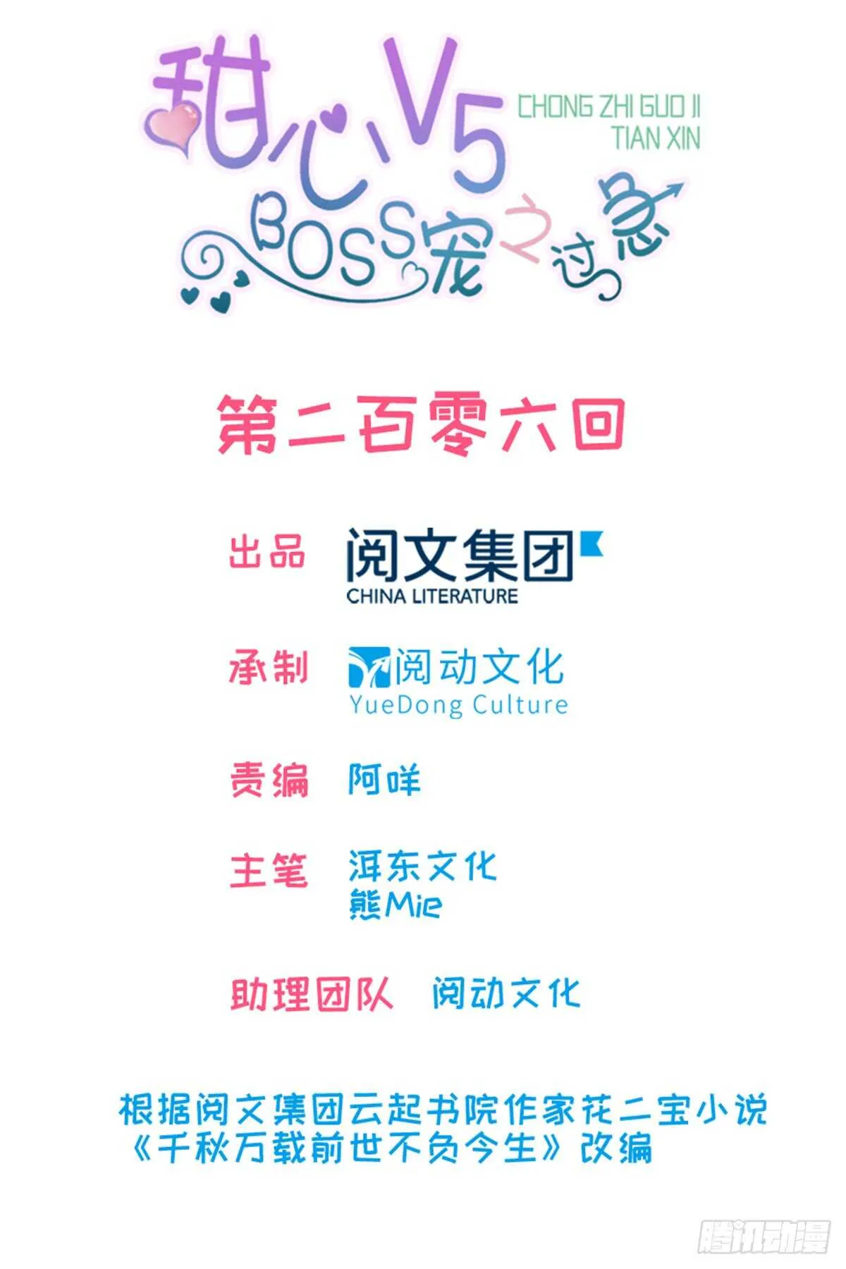 第214话 陆铭绿云罩顶？ 第1页
