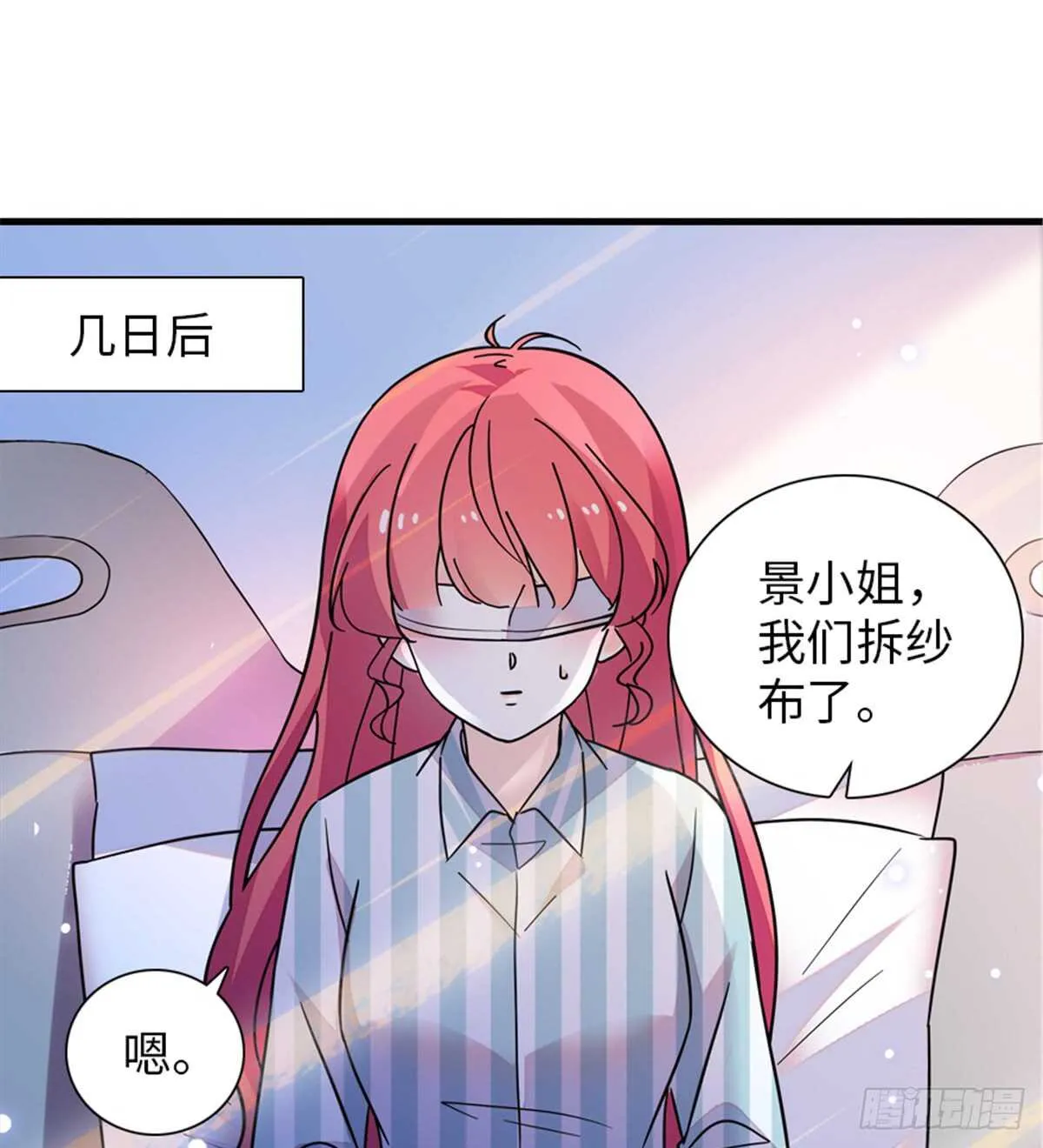 第214话 陆铭绿云罩顶？ 第2页