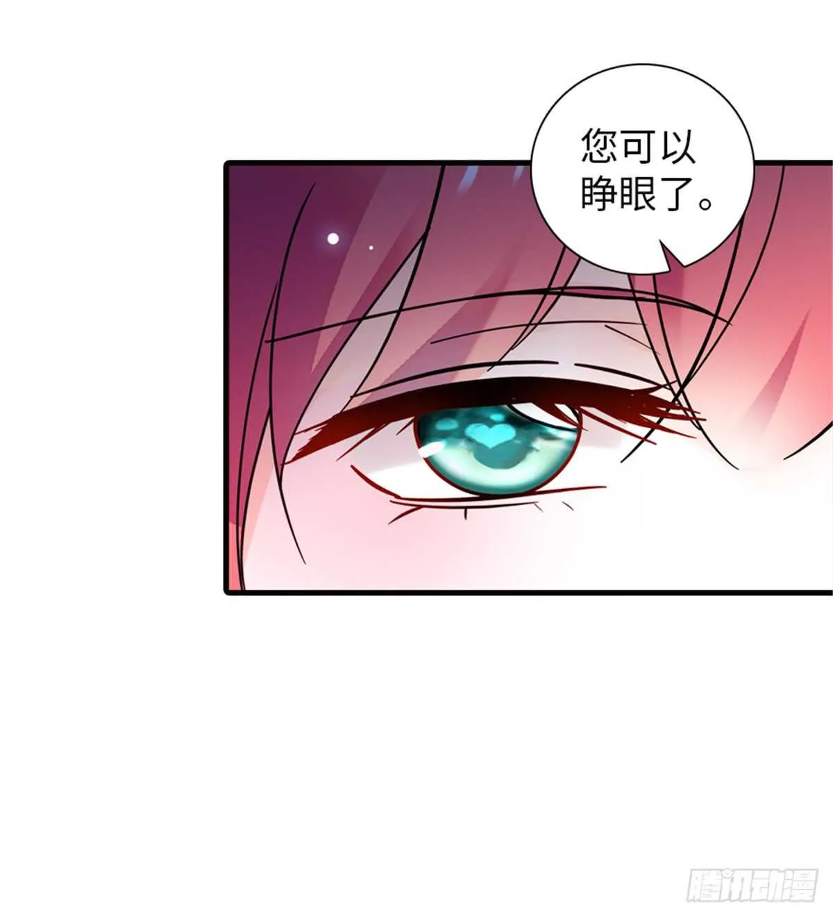 第214话 陆铭绿云罩顶？ 第4页