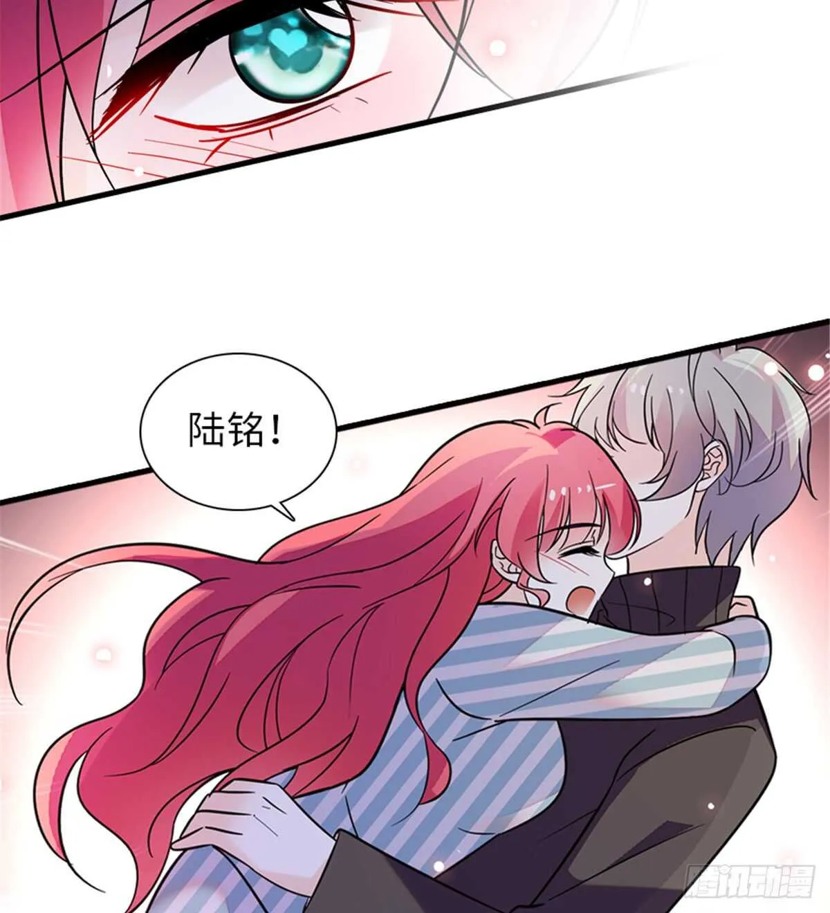 第214话 陆铭绿云罩顶？ 第8页