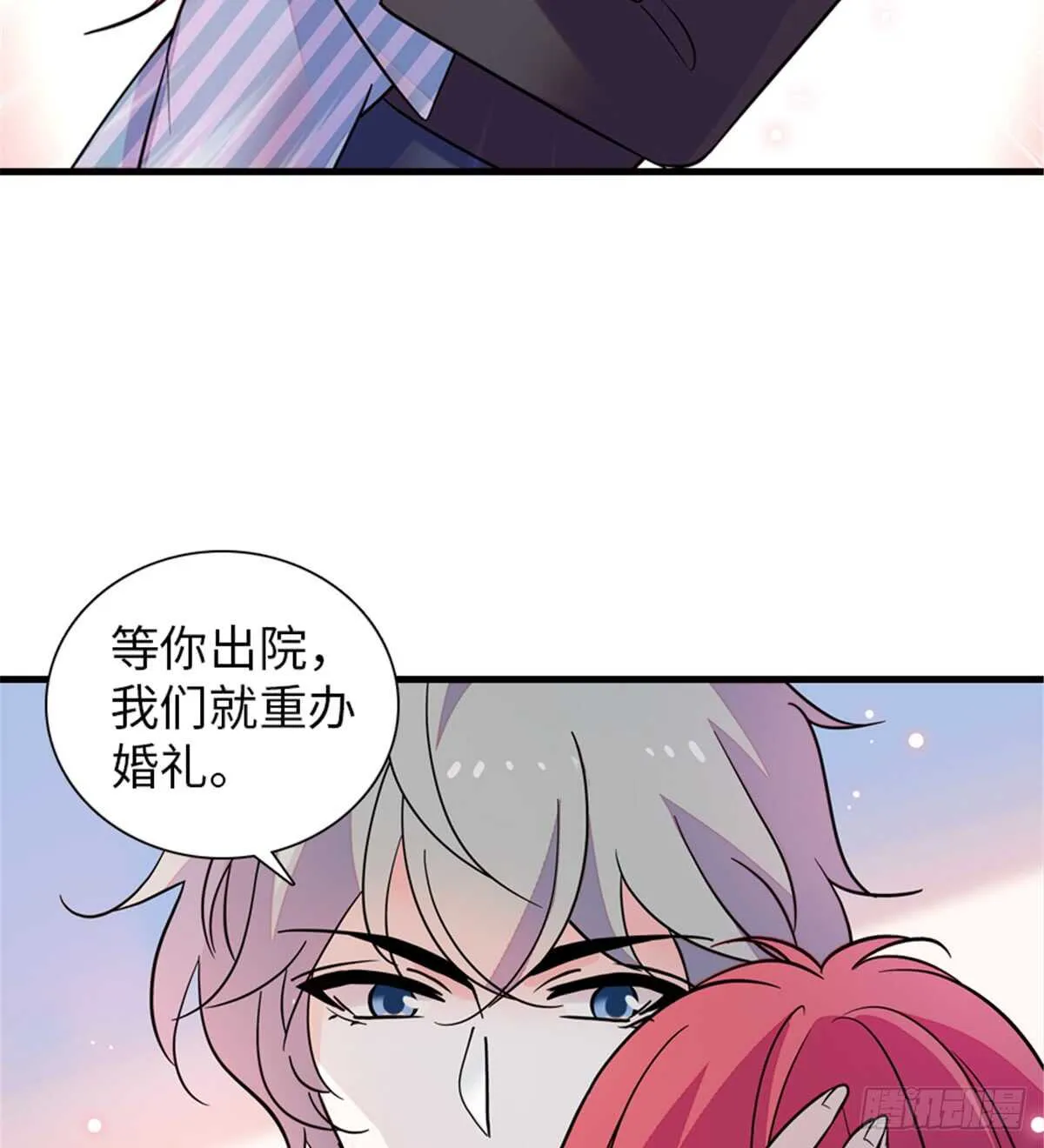 第214话 陆铭绿云罩顶？ 第9页