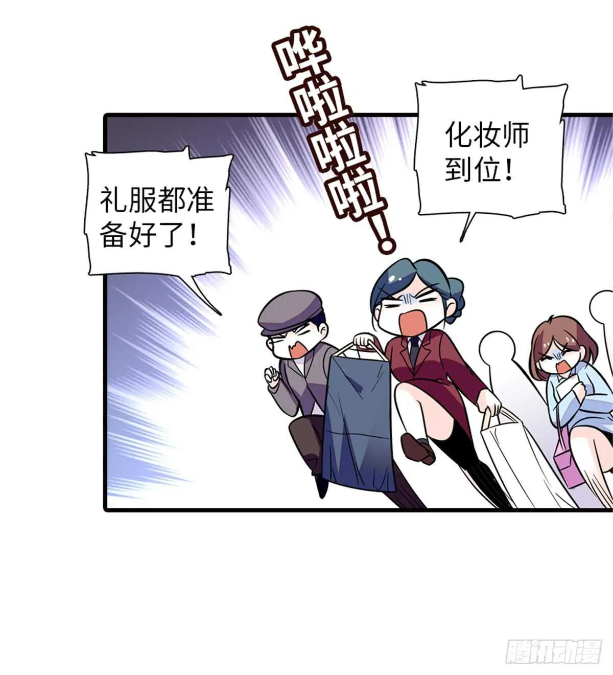 第214话 陆铭绿云罩顶？ 第13页