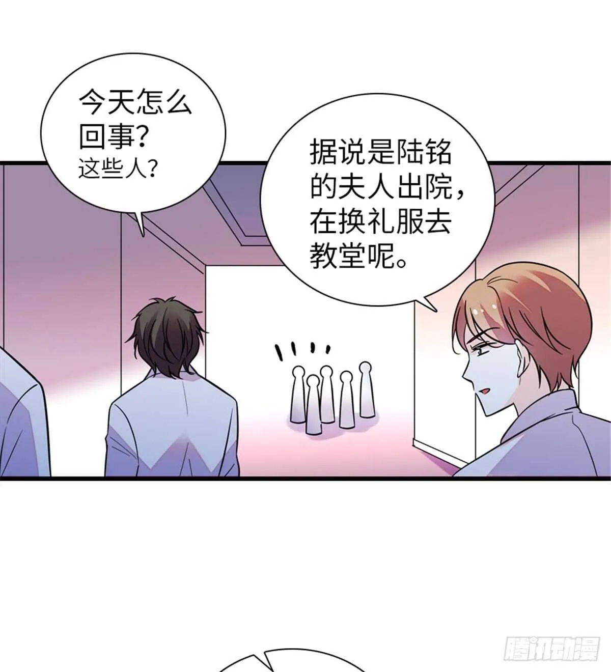 第214话 陆铭绿云罩顶？ 第14页