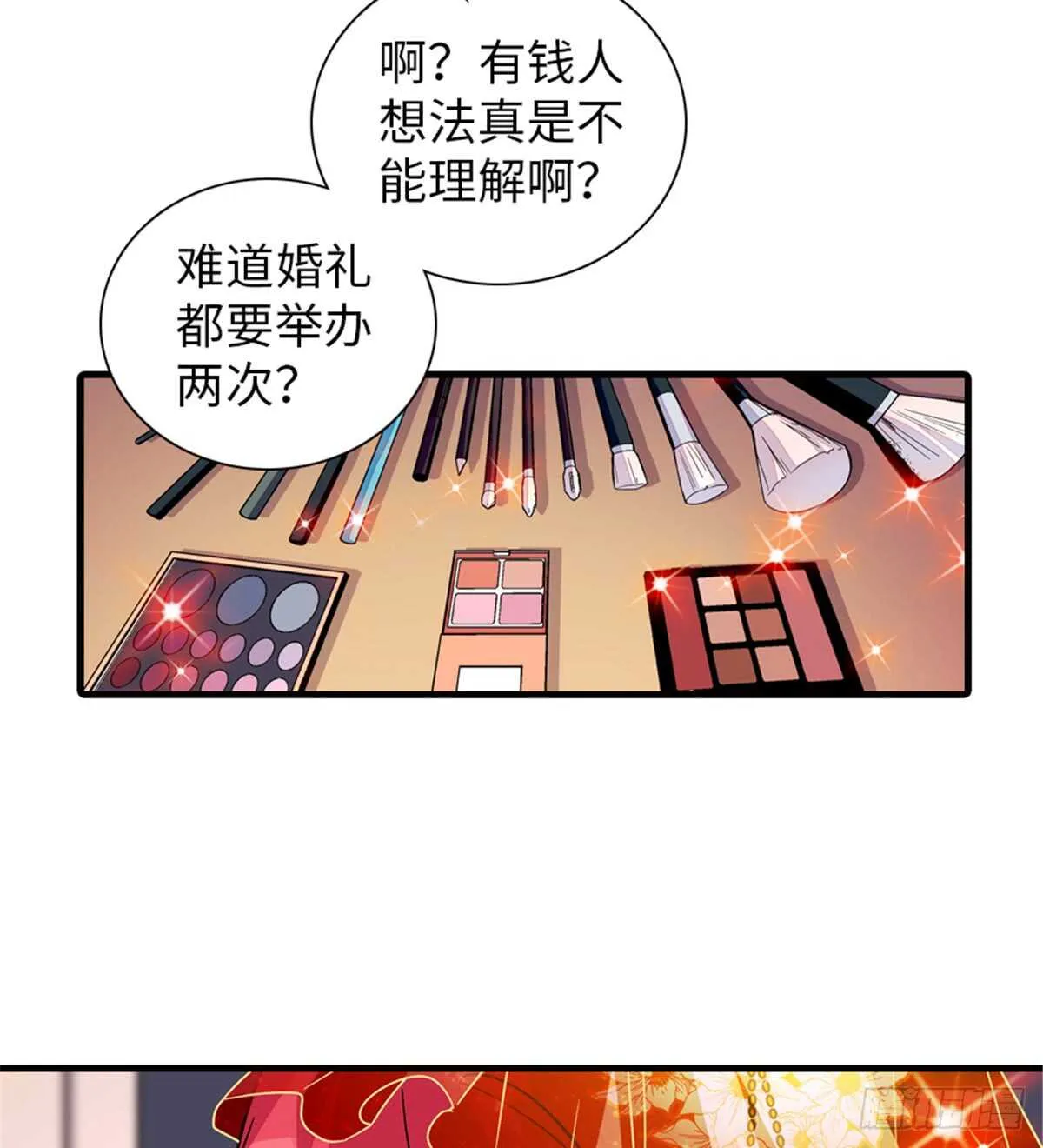 第214话 陆铭绿云罩顶？ 第15页