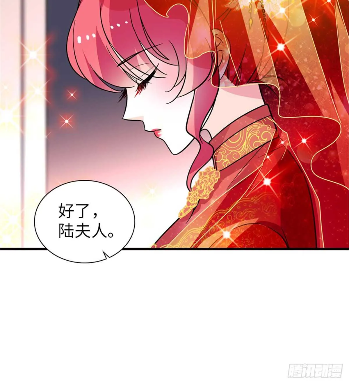 第214话 陆铭绿云罩顶？ 第16页