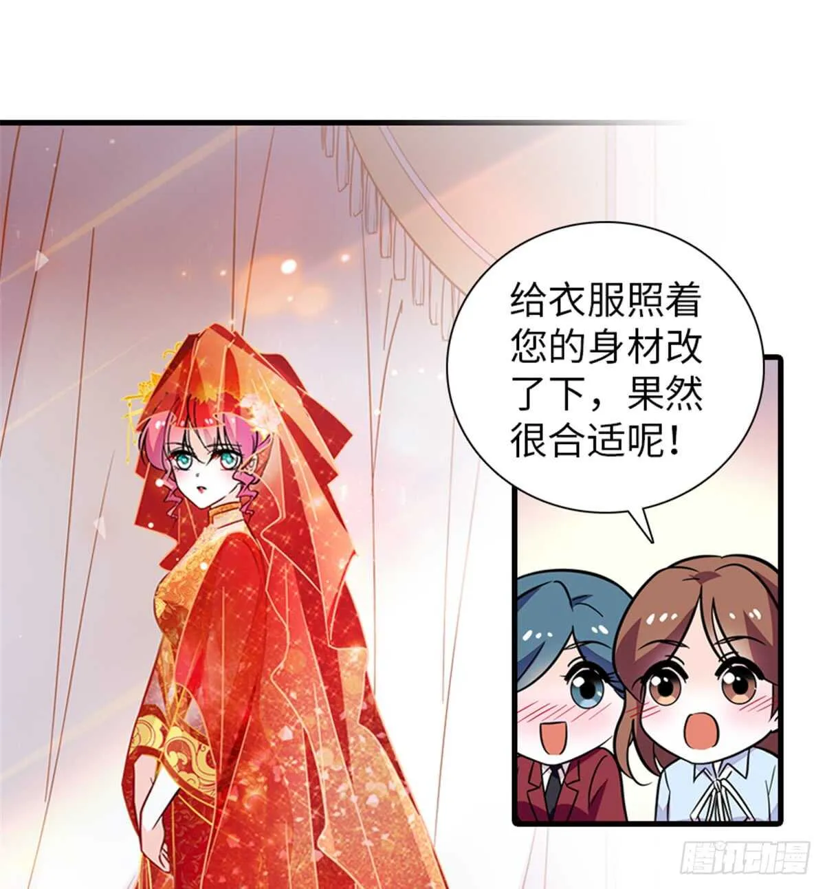 第214话 陆铭绿云罩顶？ 第17页