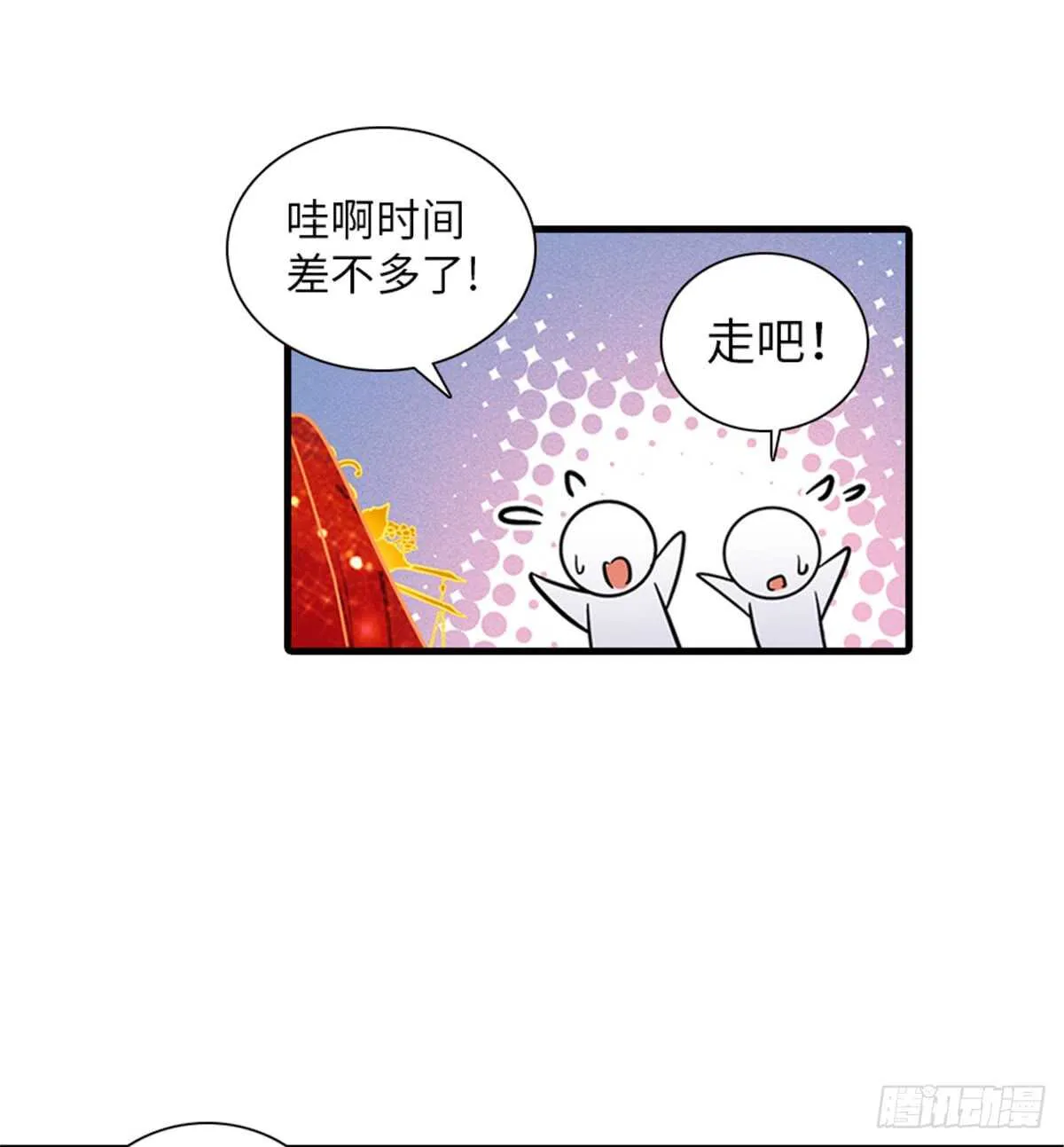 第214话 陆铭绿云罩顶？ 第19页
