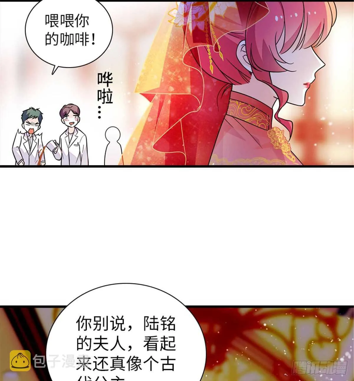 第214话 陆铭绿云罩顶？ 第20页