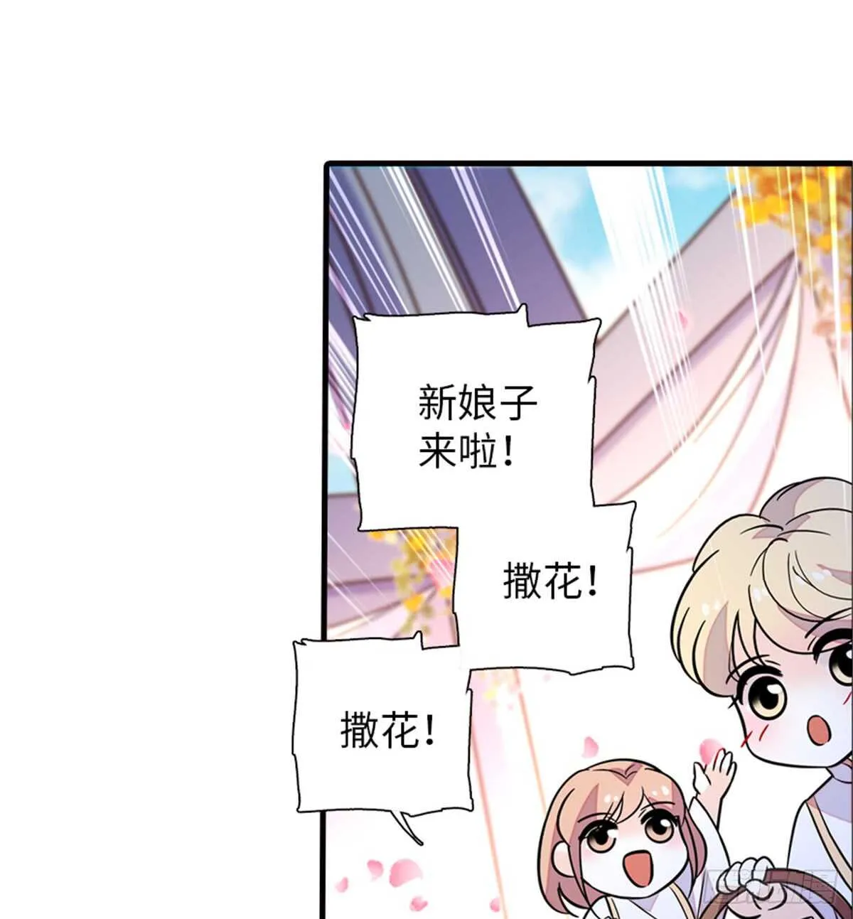 第214话 陆铭绿云罩顶？ 第26页