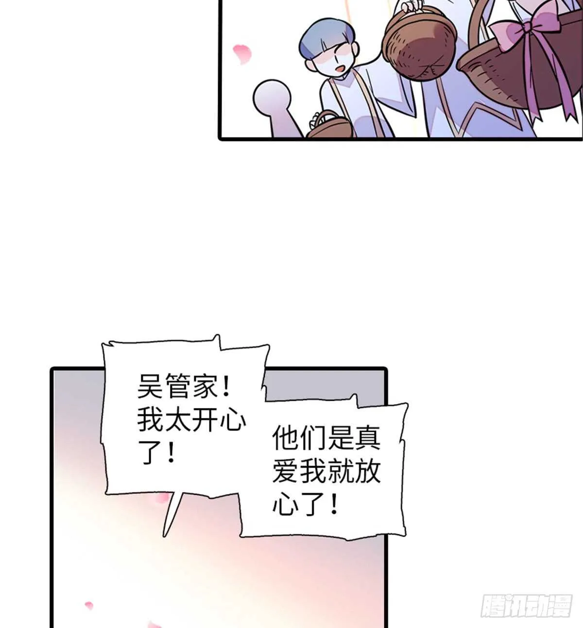 第214话 陆铭绿云罩顶？ 第27页