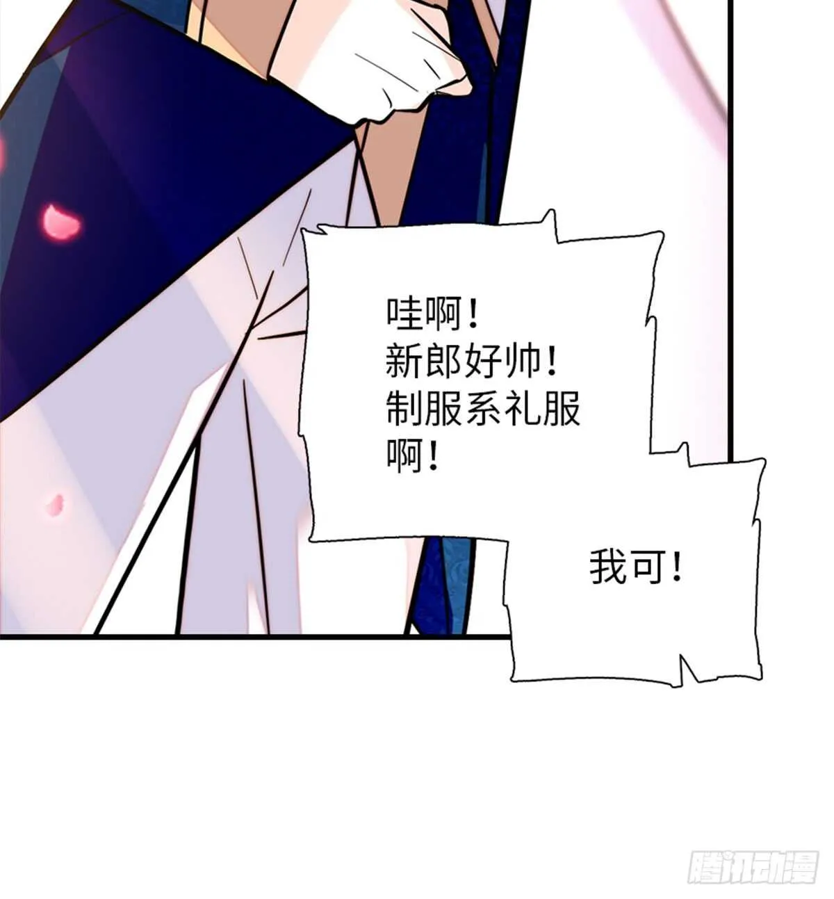 第214话 陆铭绿云罩顶？ 第32页