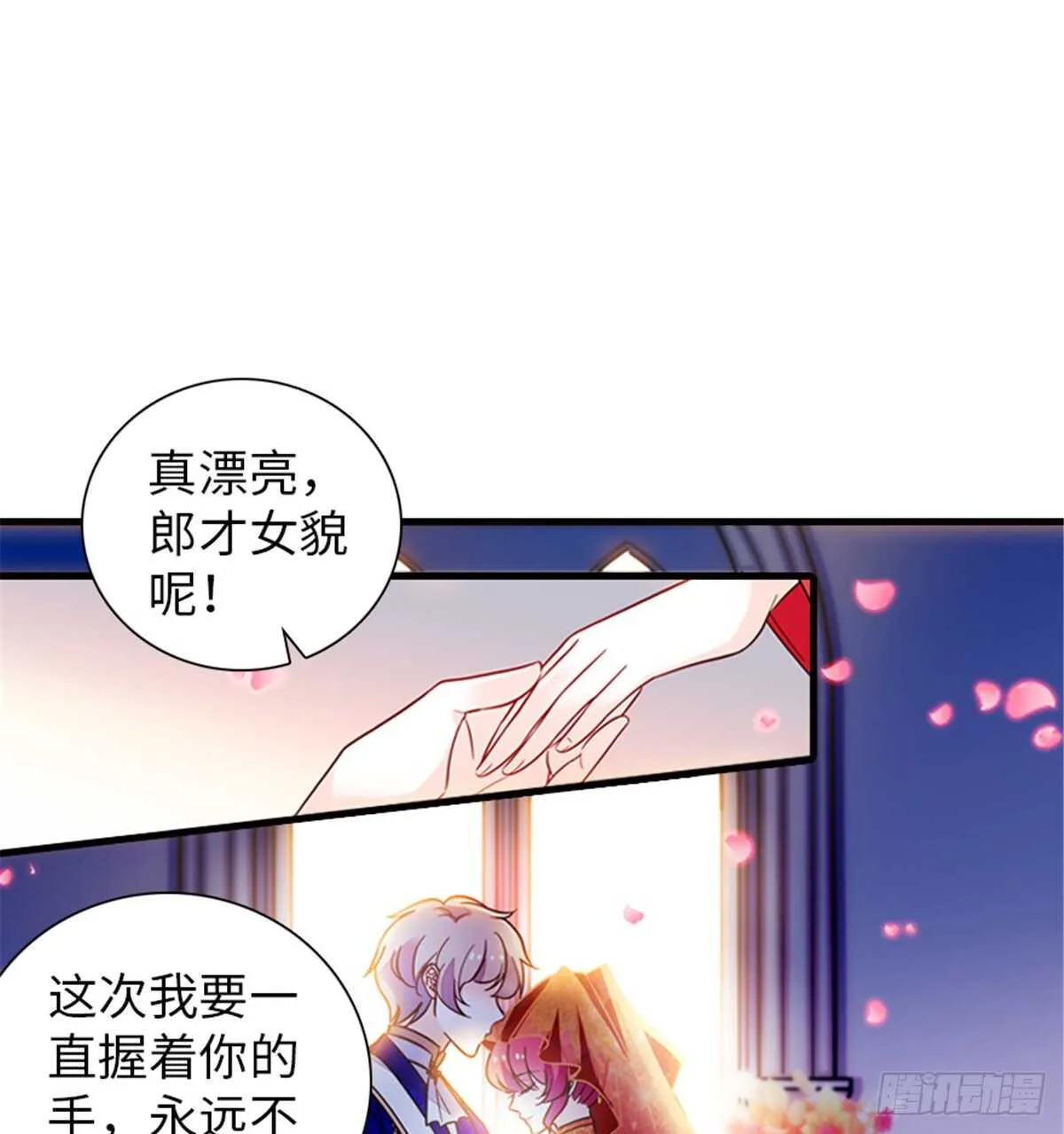 第214话 陆铭绿云罩顶？ 第36页