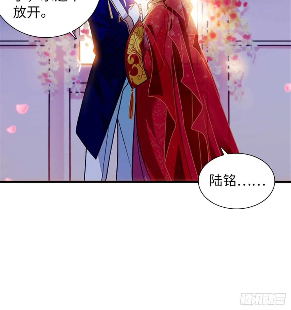 第214话 陆铭绿云罩顶？ 第37页