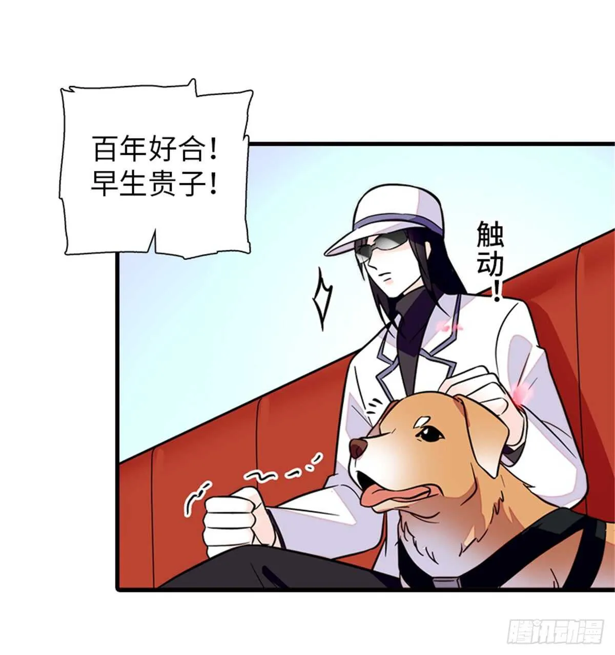 第214话 陆铭绿云罩顶？ 第39页