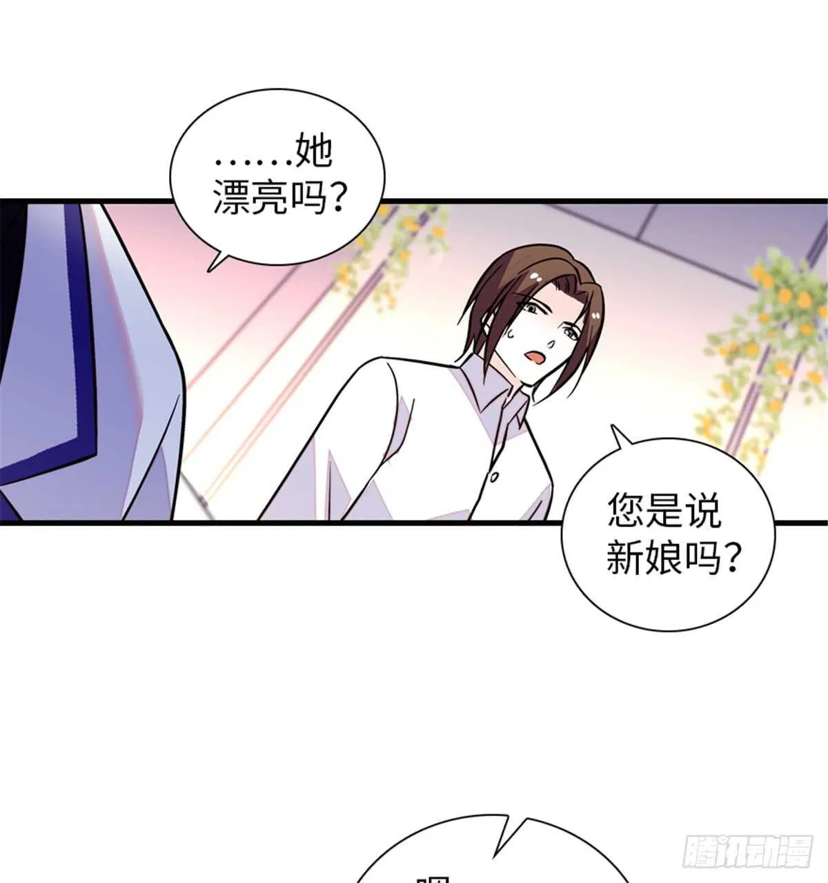 第214话 陆铭绿云罩顶？ 第42页
