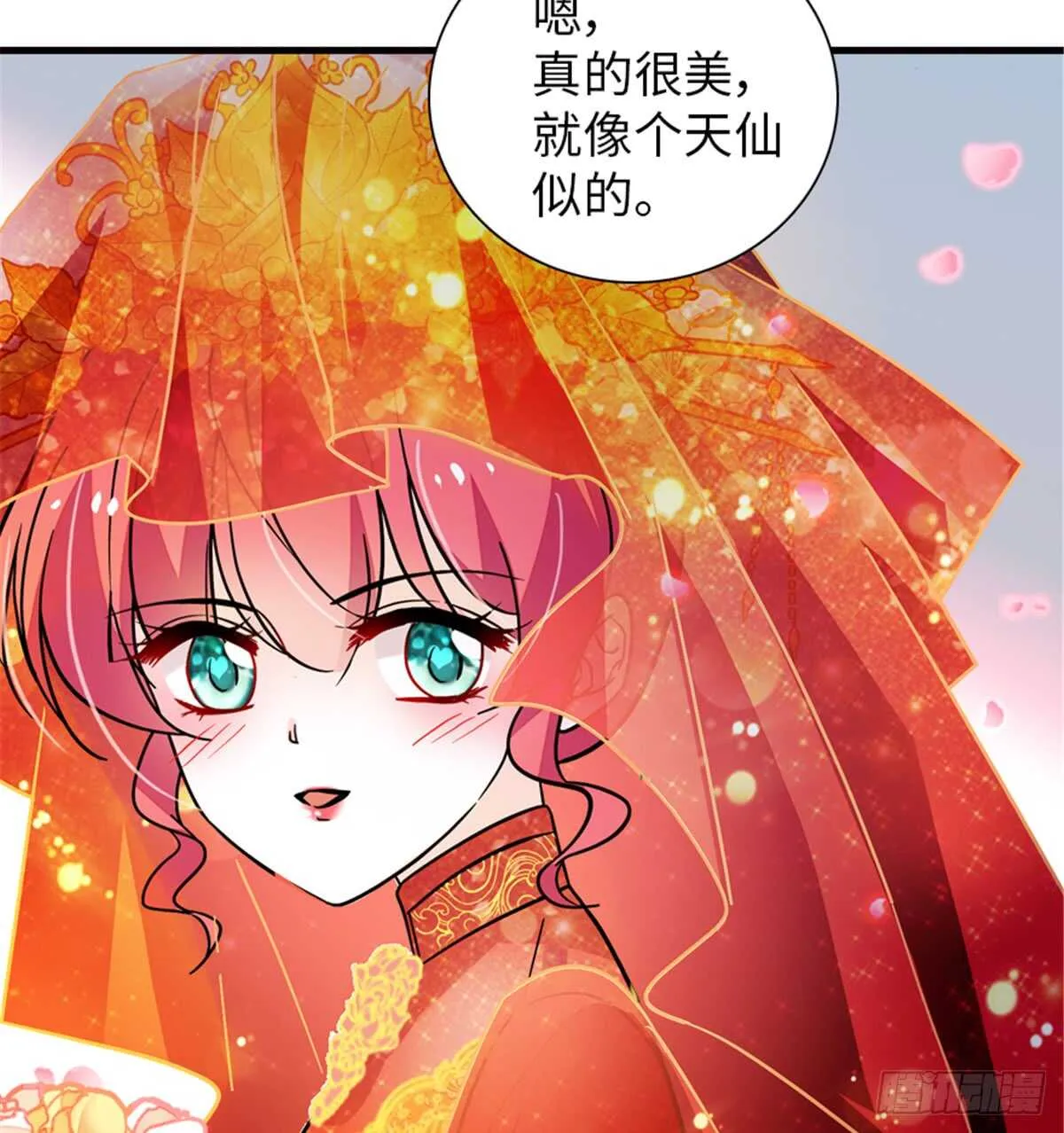 第214话 陆铭绿云罩顶？ 第43页