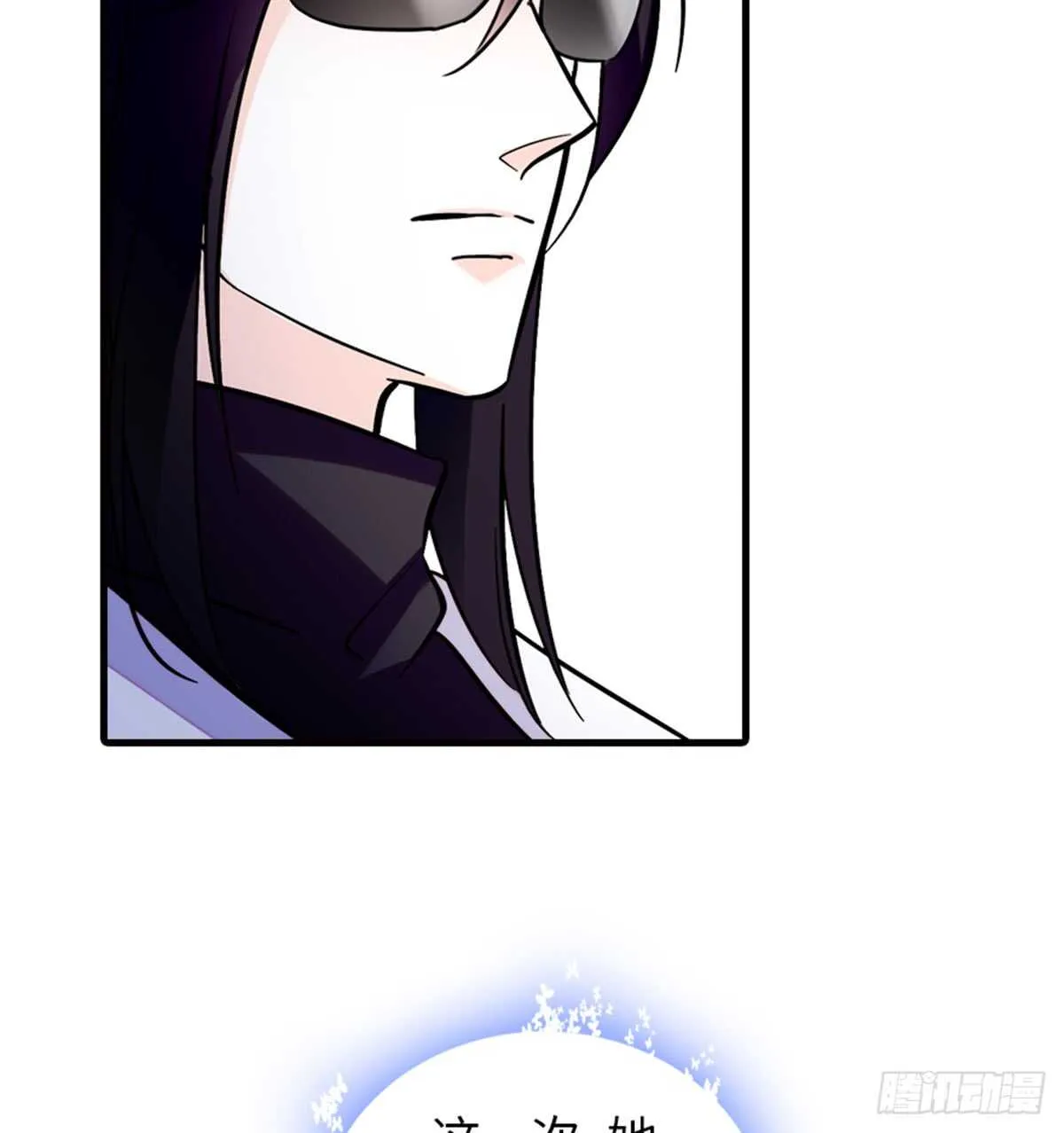 第214话 陆铭绿云罩顶？ 第45页