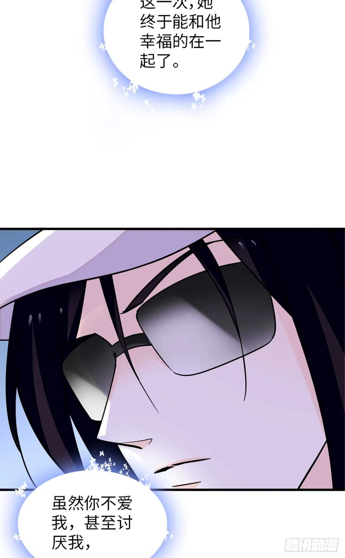 第214话 陆铭绿云罩顶？ 第46页