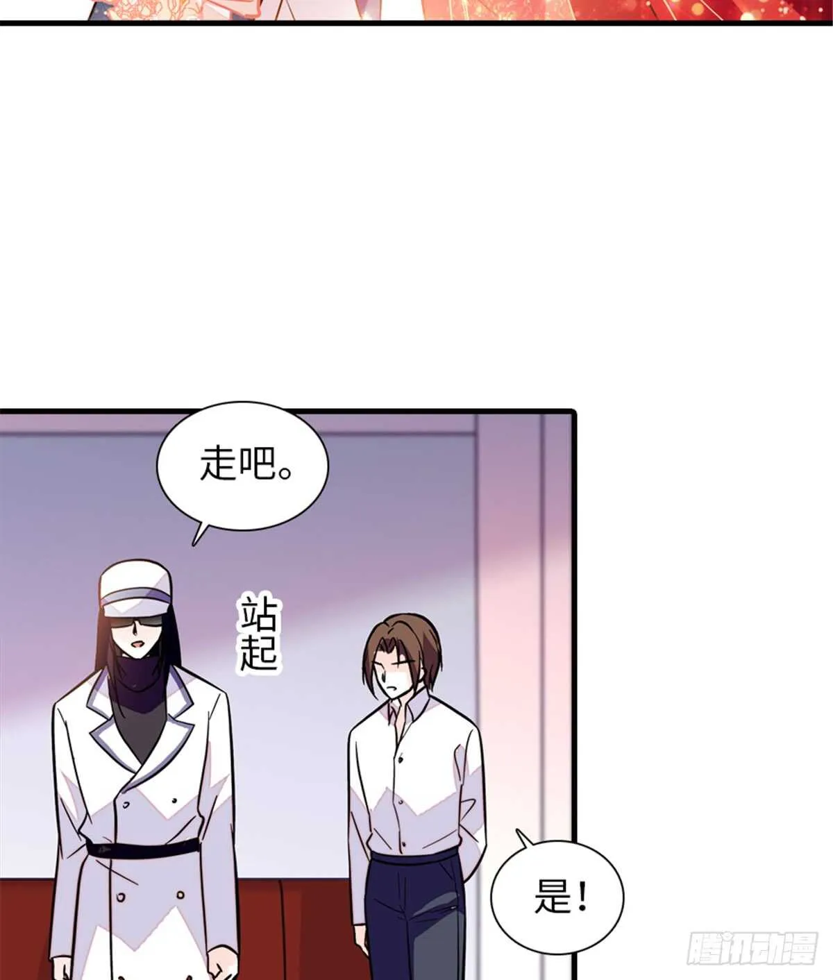 第214话 陆铭绿云罩顶？ 第49页