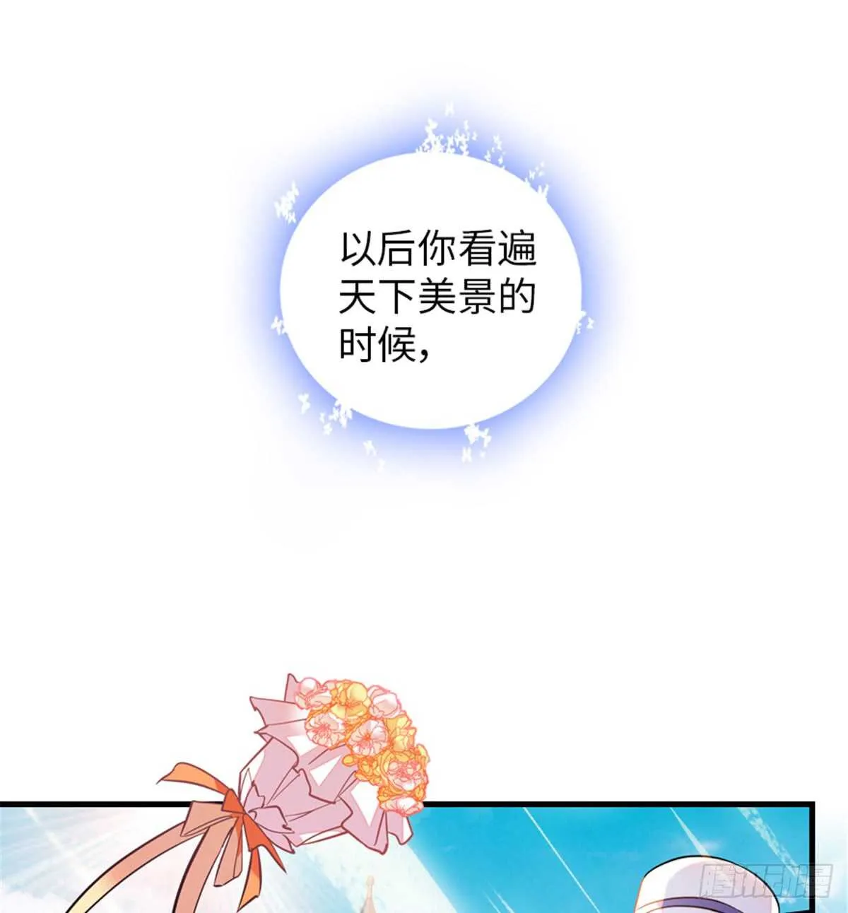 第214话 陆铭绿云罩顶？ 第51页