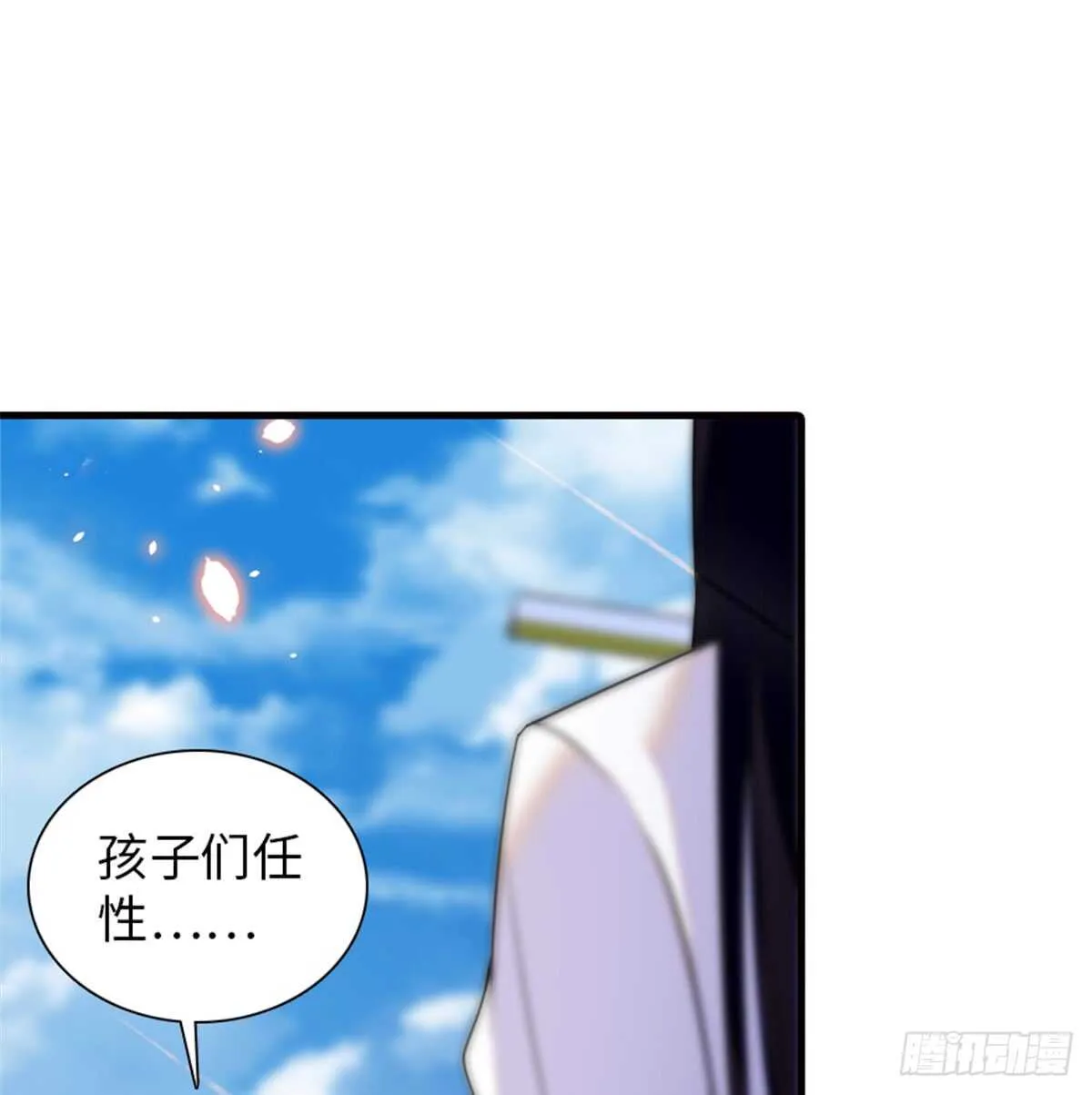 第215话 我就是要宠着她！ 第3页