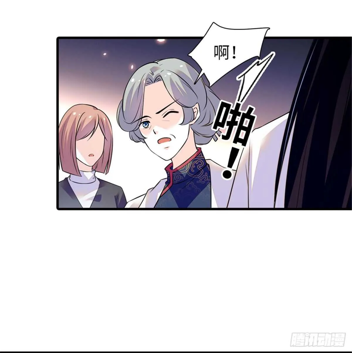 第215话 我就是要宠着她！ 第5页