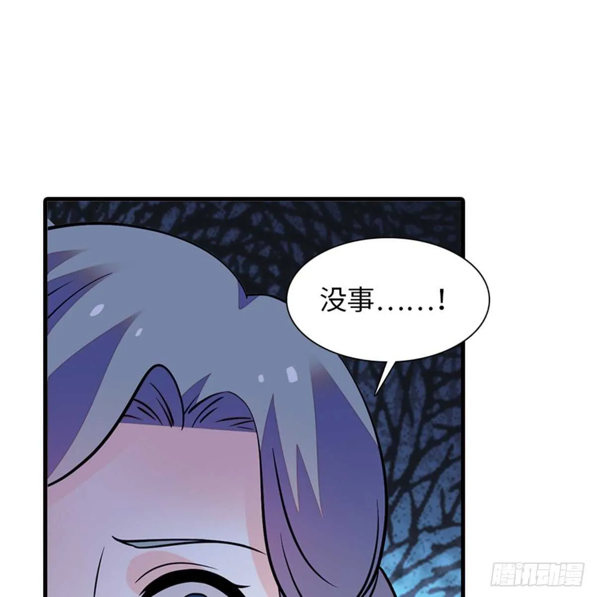 第215话 我就是要宠着她！ 第7页