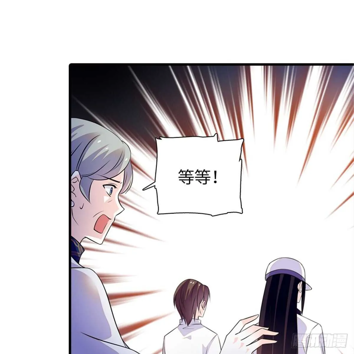 第215话 我就是要宠着她！ 第9页