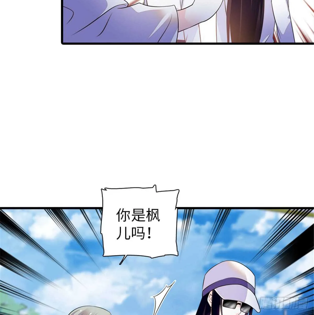 第215话 我就是要宠着她！ 第10页