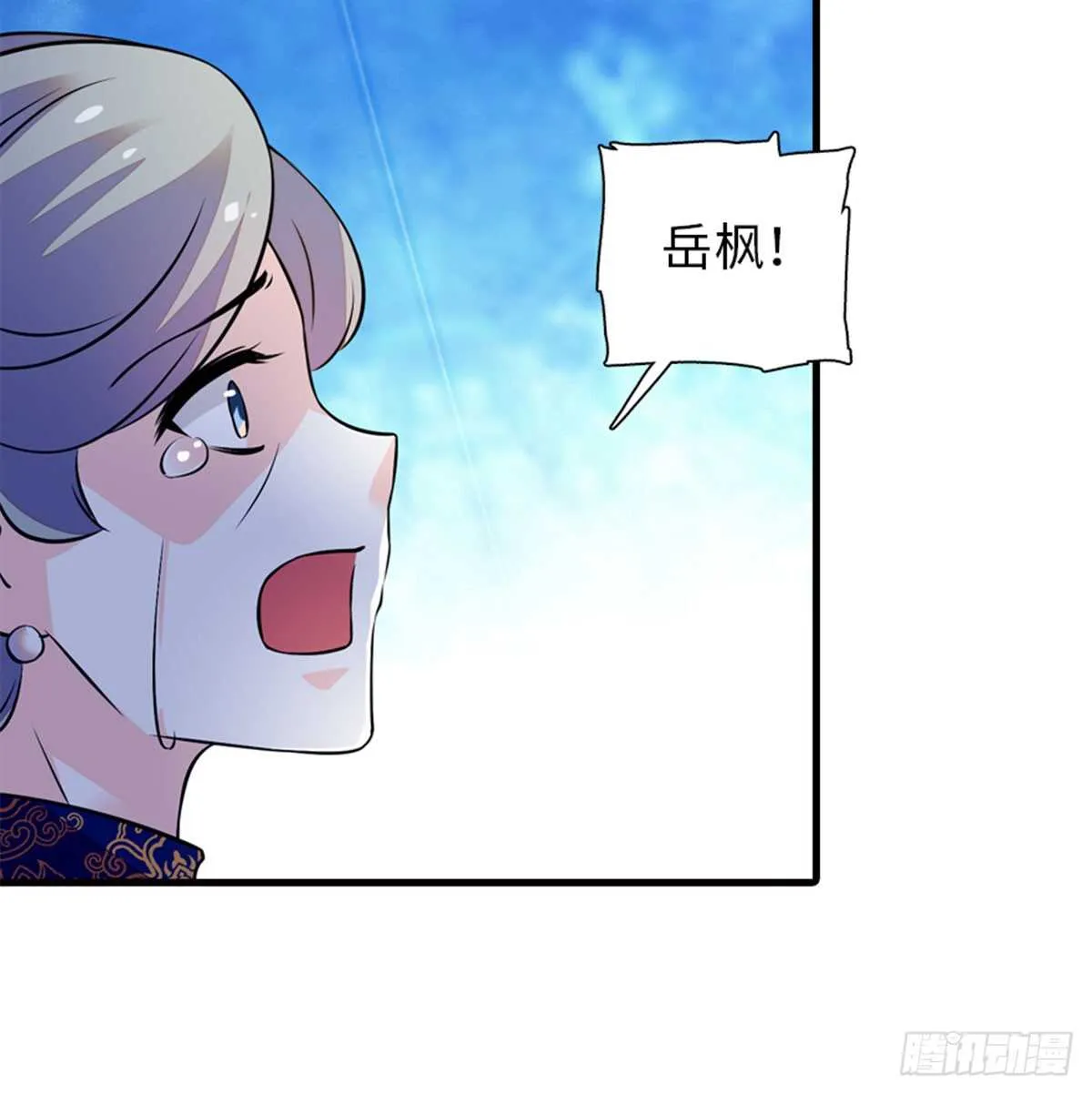 第215话 我就是要宠着她！ 第12页