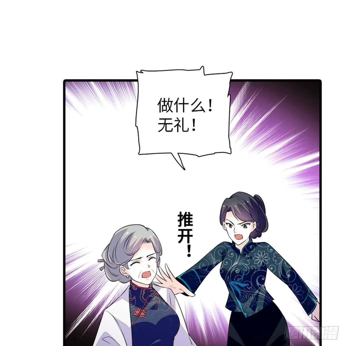 第215话 我就是要宠着她！ 第13页