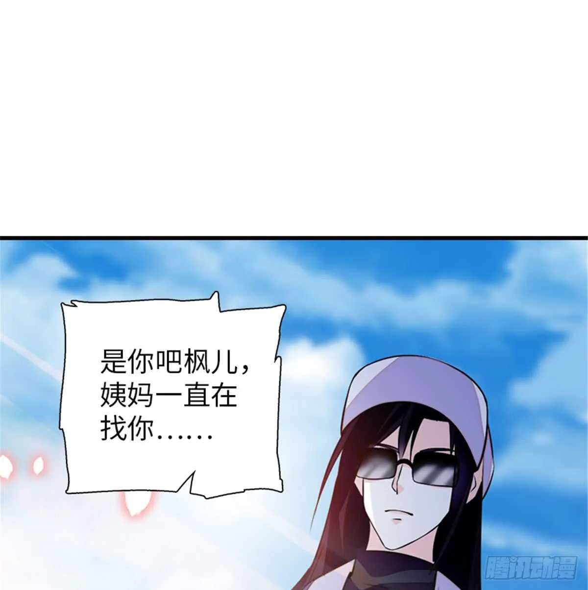 第215话 我就是要宠着她！ 第16页