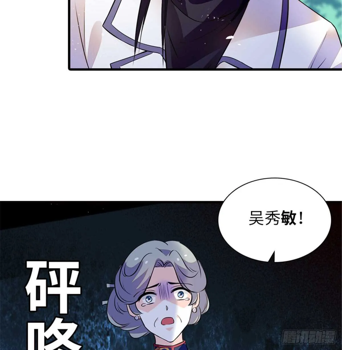 第215话 我就是要宠着她！ 第22页