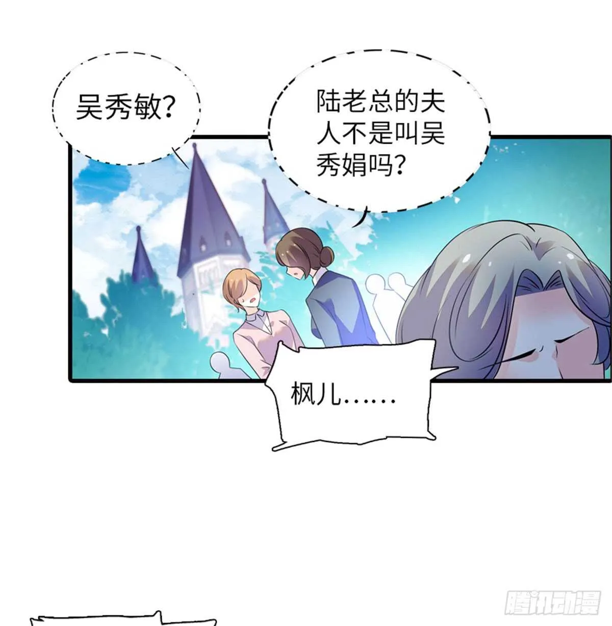 第215话 我就是要宠着她！ 第24页