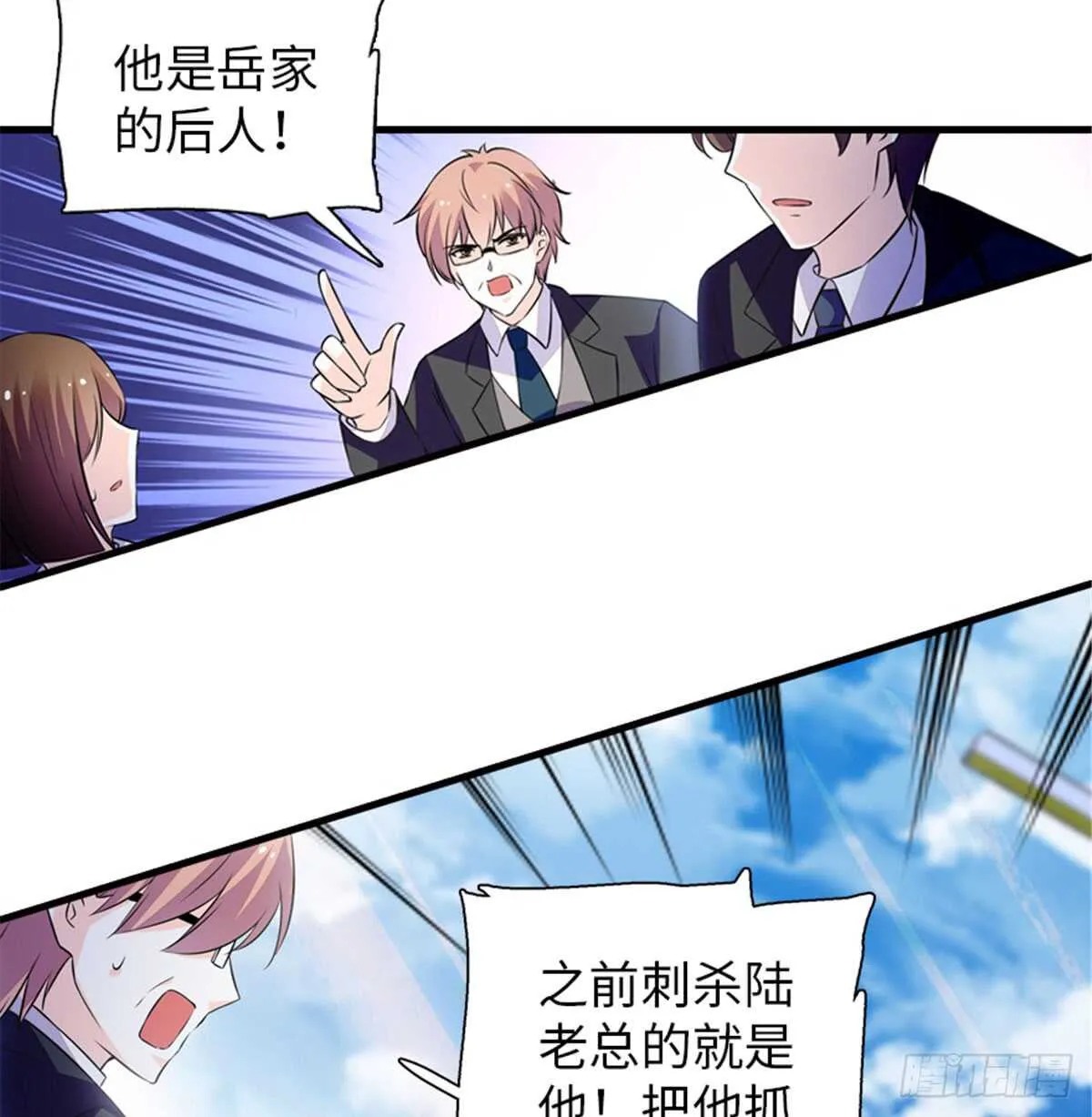第215话 我就是要宠着她！ 第25页