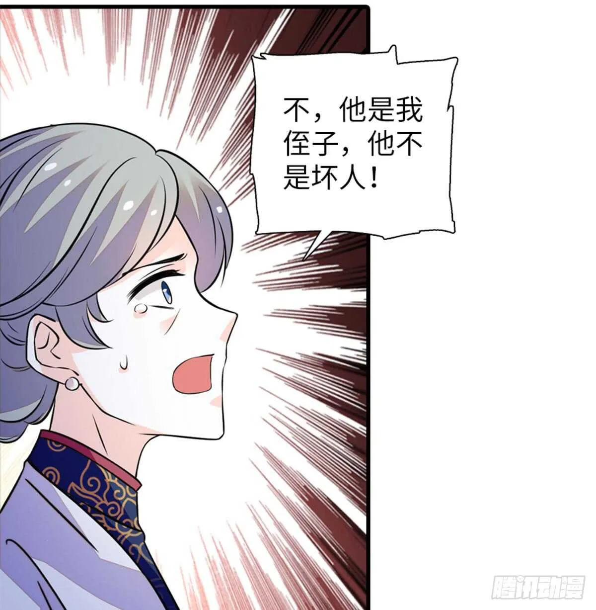 第215话 我就是要宠着她！ 第27页
