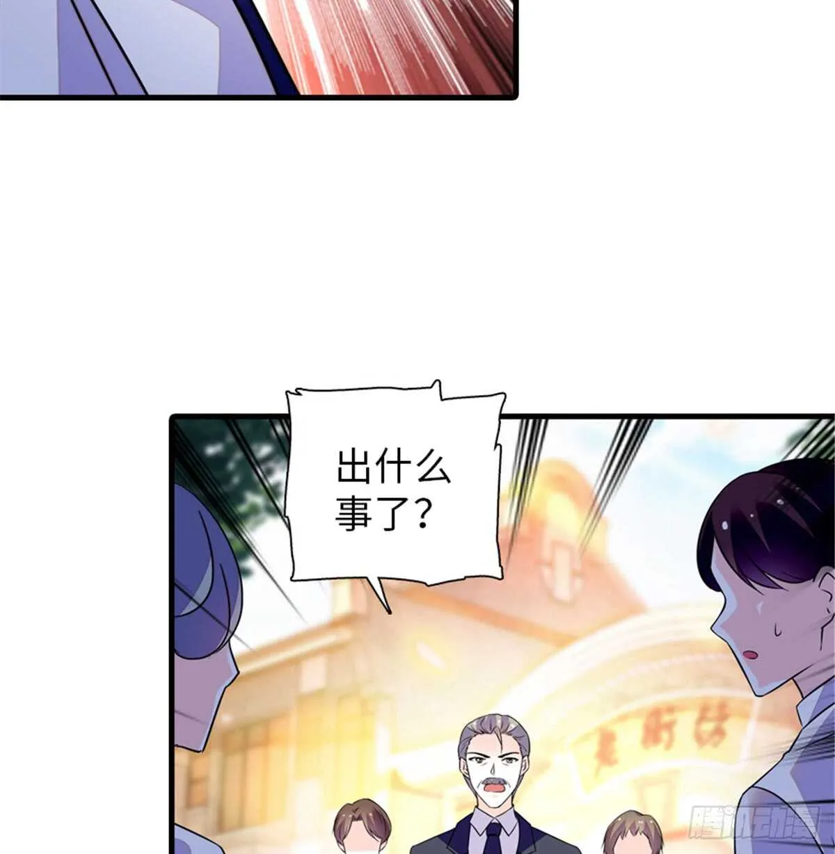 第215话 我就是要宠着她！ 第28页